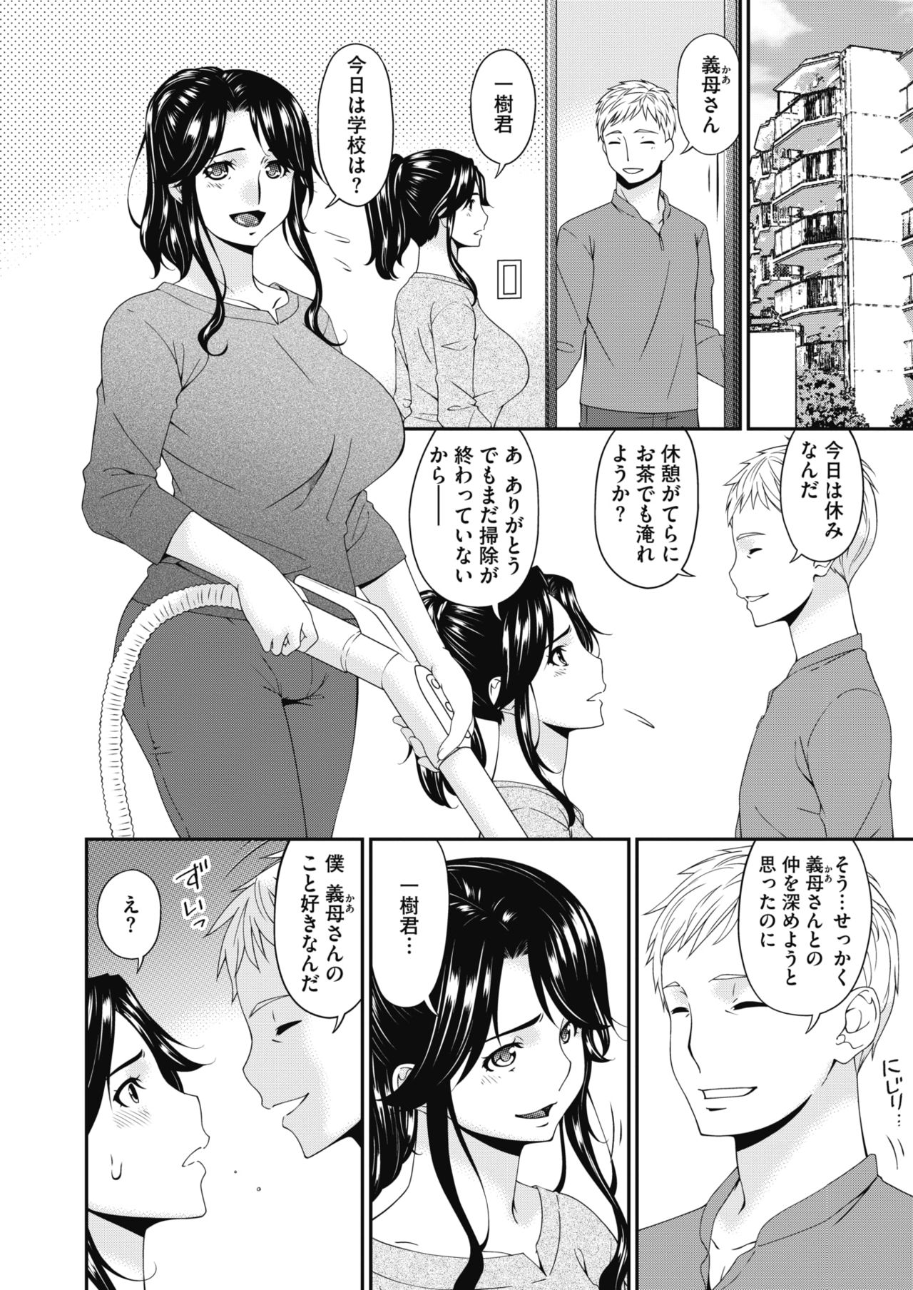 コミックホットミルク 2020年4月号 [DL版]