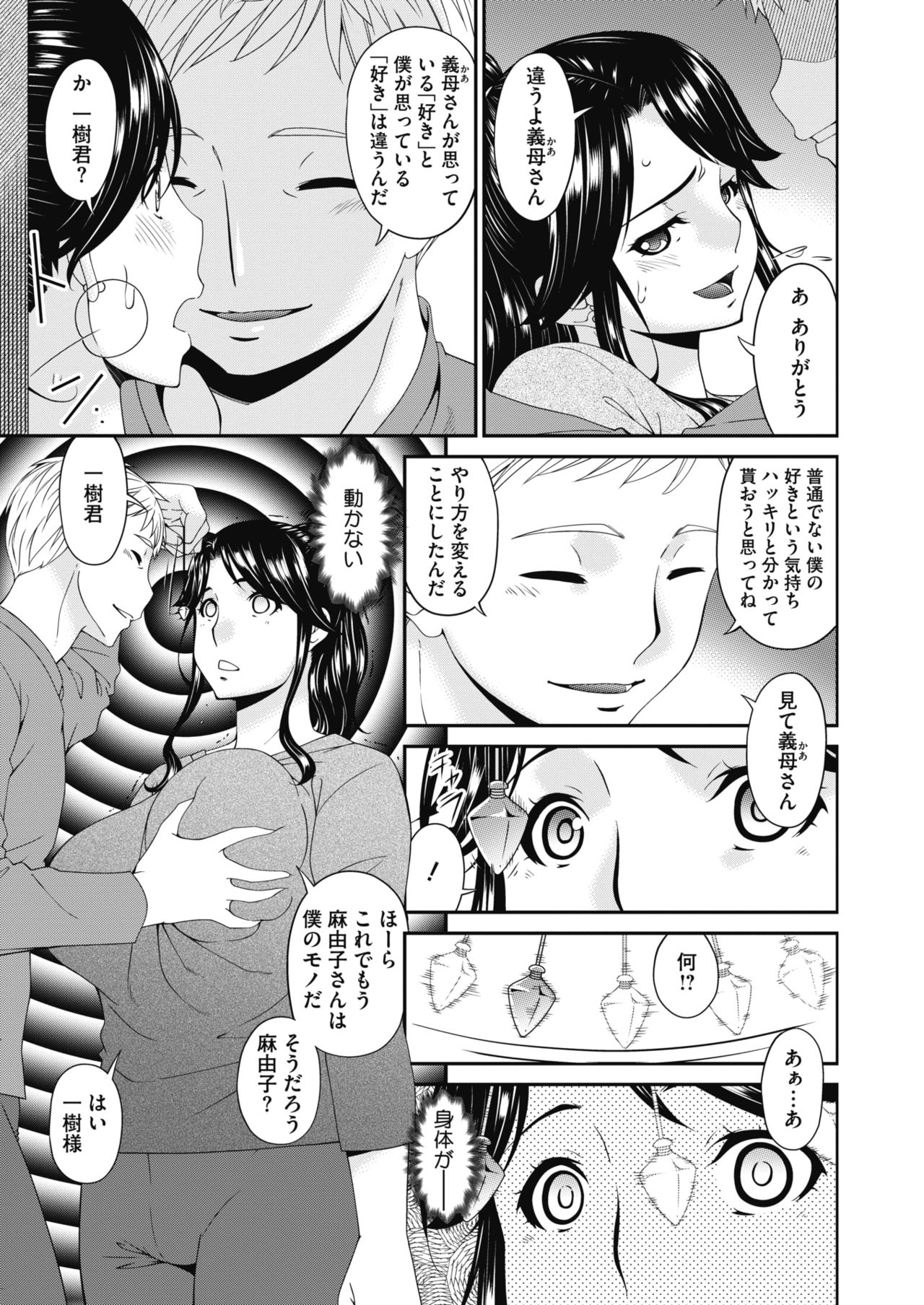 コミックホットミルク 2020年4月号 [DL版]