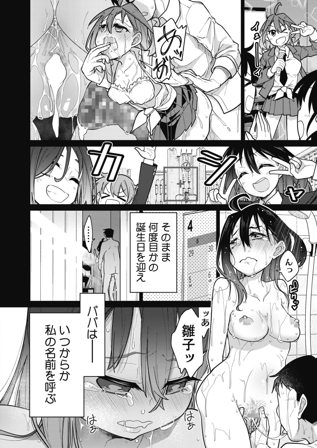 コミックホットミルク 2020年4月号 [DL版]