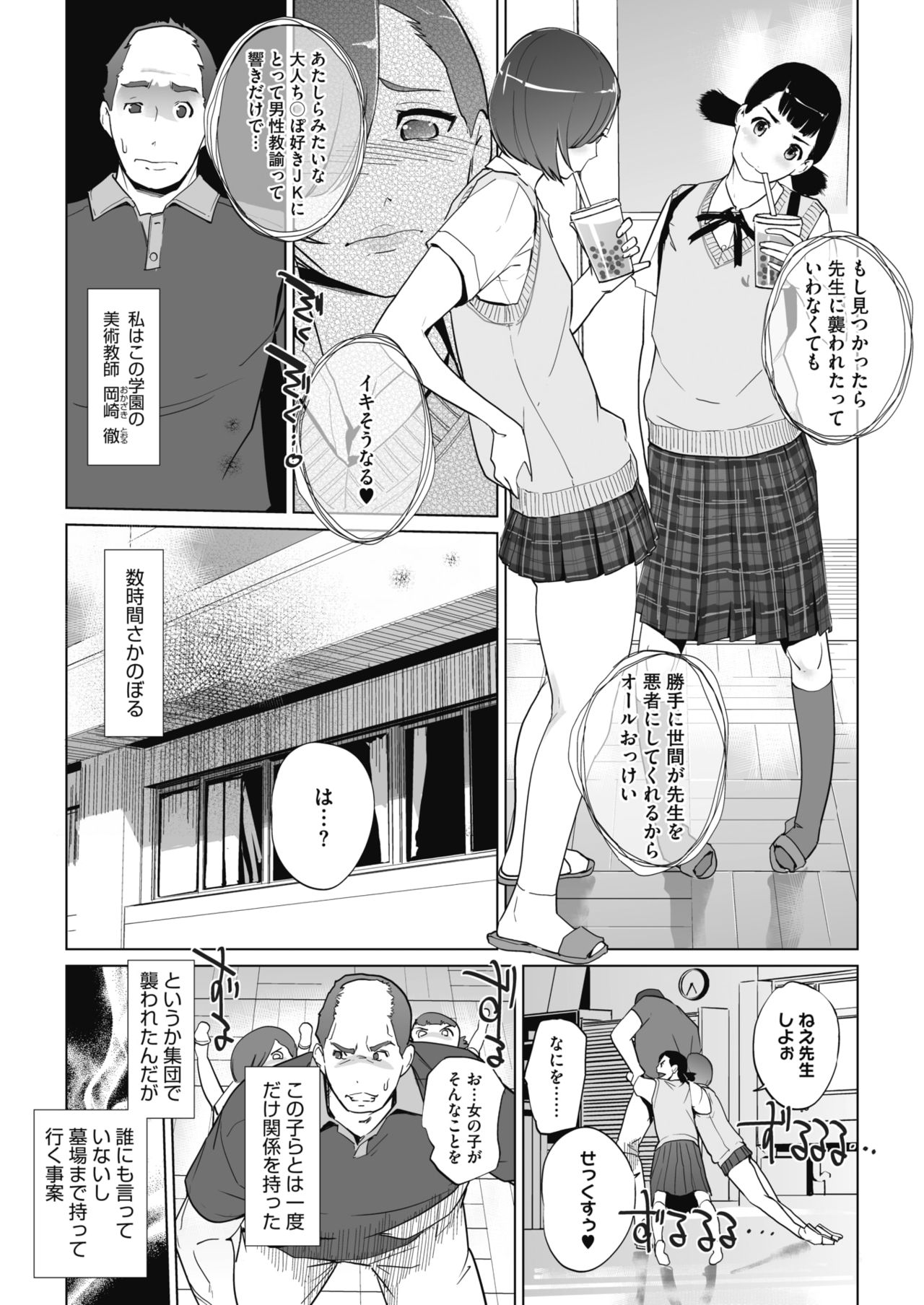 コミックホットミルク 2020年4月号 [DL版]