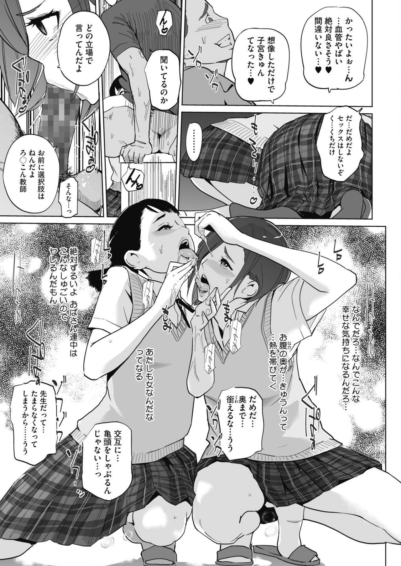コミックホットミルク 2020年4月号 [DL版]