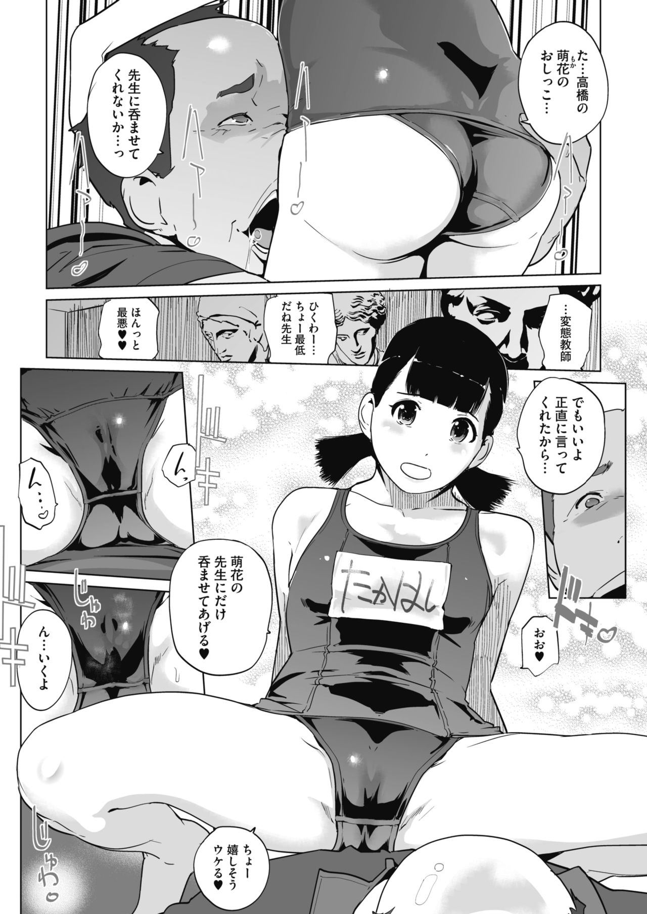コミックホットミルク 2020年4月号 [DL版]