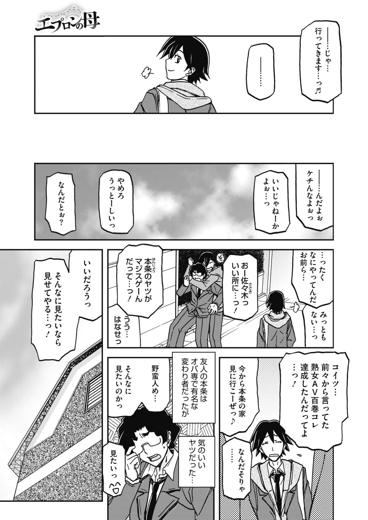 コミックホットミルク 2020年4月号 [DL版]