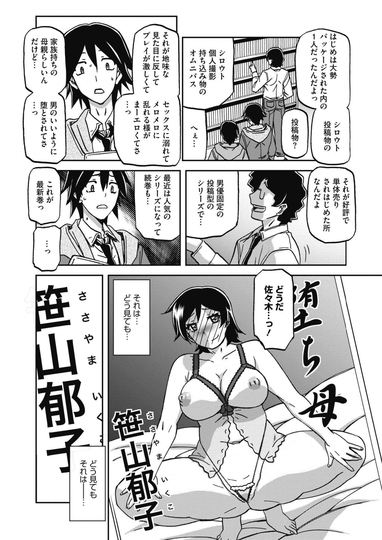 コミックホットミルク 2020年4月号 [DL版]