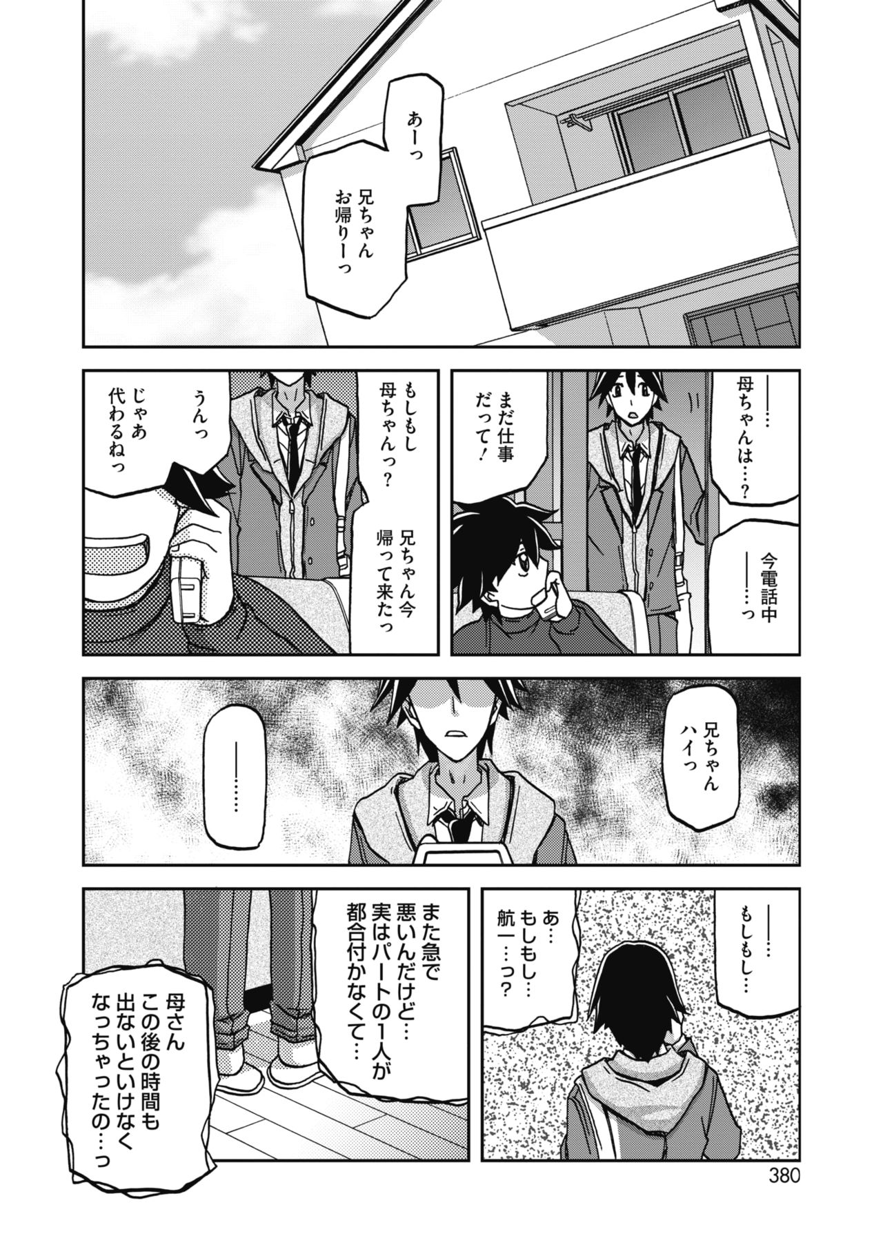 コミックホットミルク 2020年4月号 [DL版]