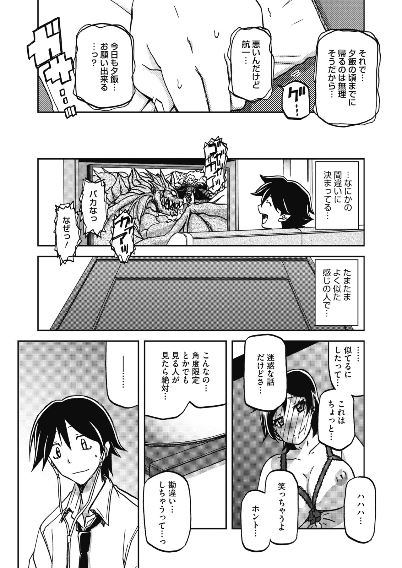 コミックホットミルク 2020年4月号 [DL版]