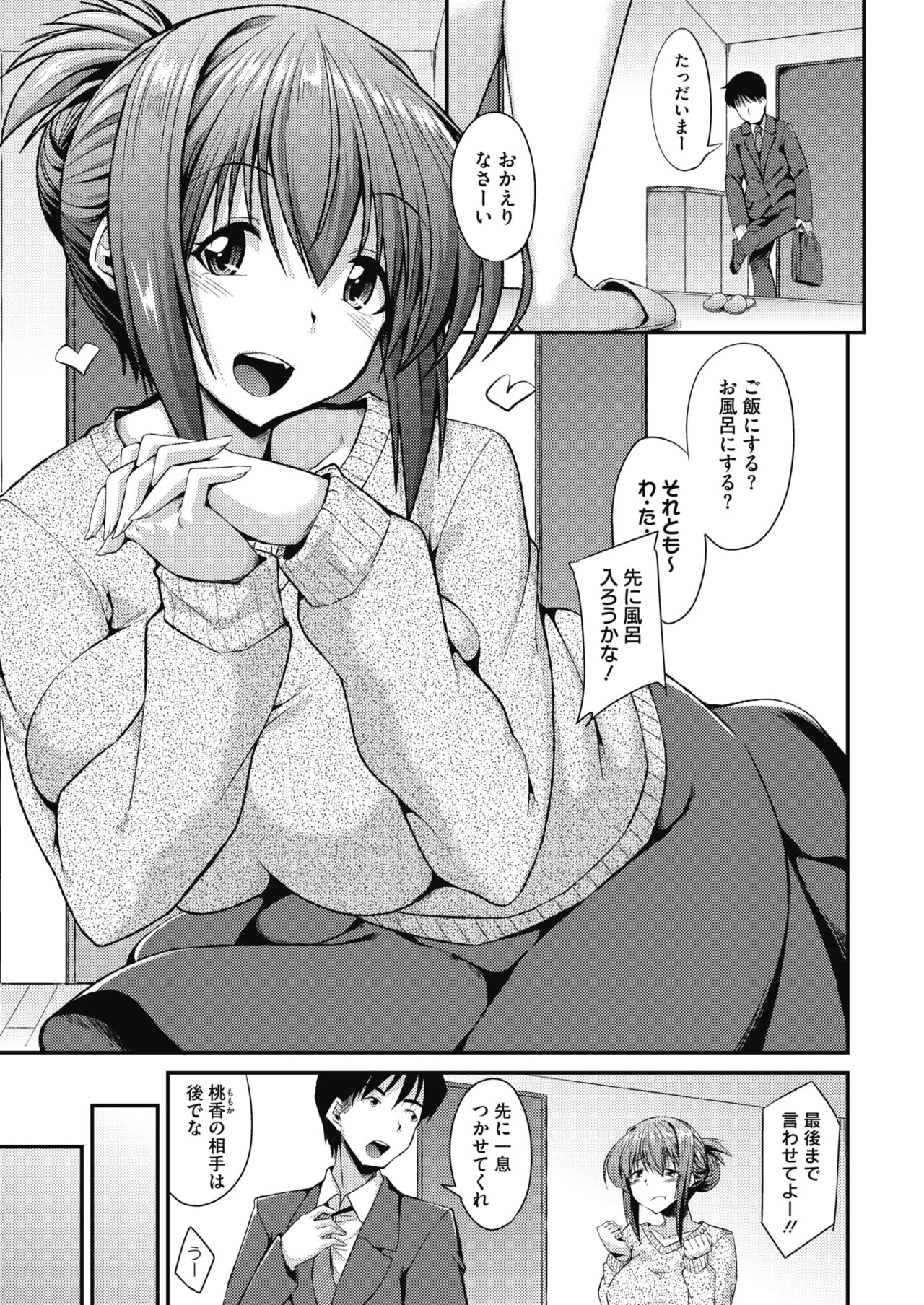 コミックホットミルク 2020年4月号 [DL版]
