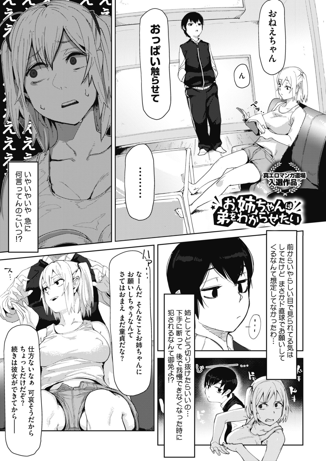コミックホットミルク 2020年4月号 [DL版]