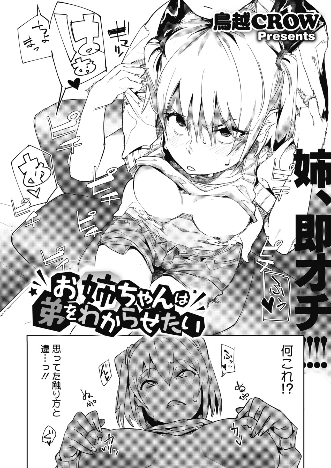 コミックホットミルク 2020年4月号 [DL版]