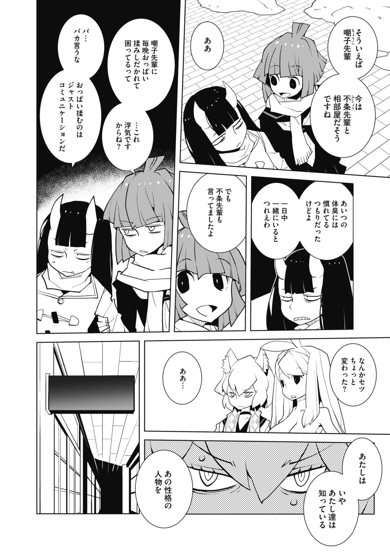 コミックホットミルク 2020年4月号 [DL版]