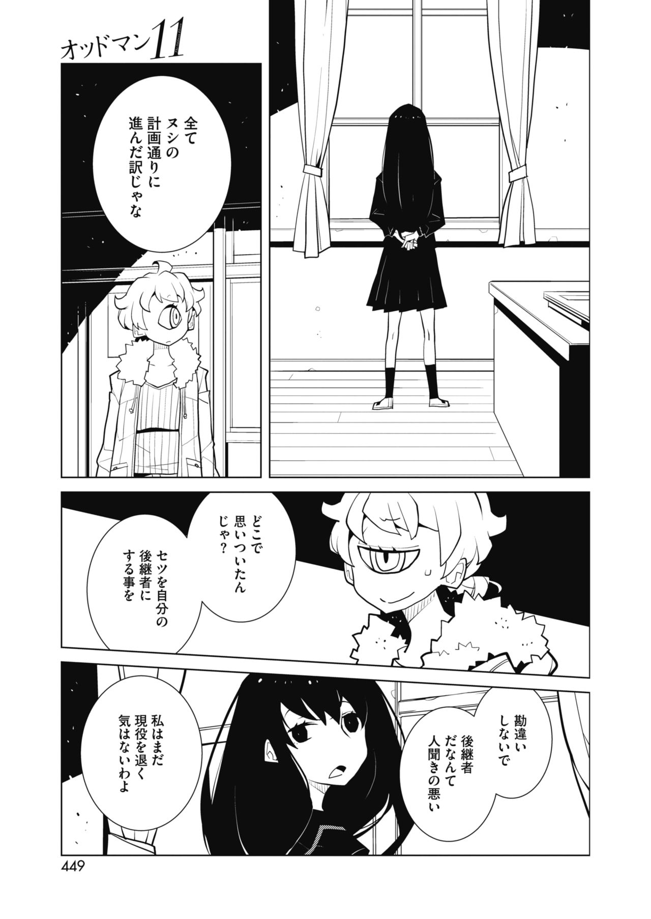 コミックホットミルク 2020年4月号 [DL版]