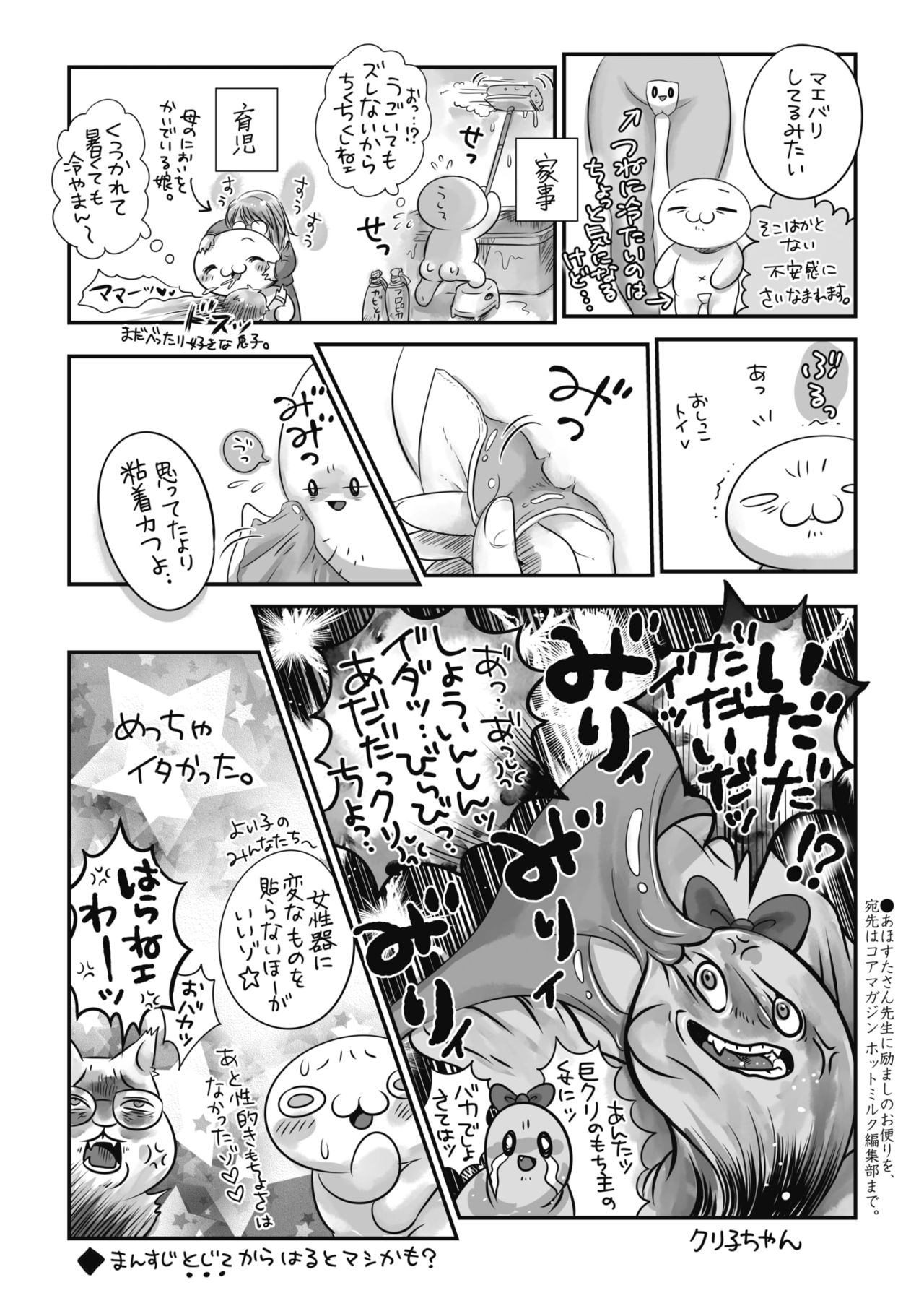 コミックホットミルク 2020年4月号 [DL版]