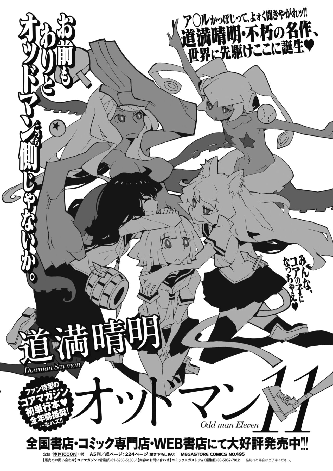 コミックホットミルク 2020年4月号 [DL版]