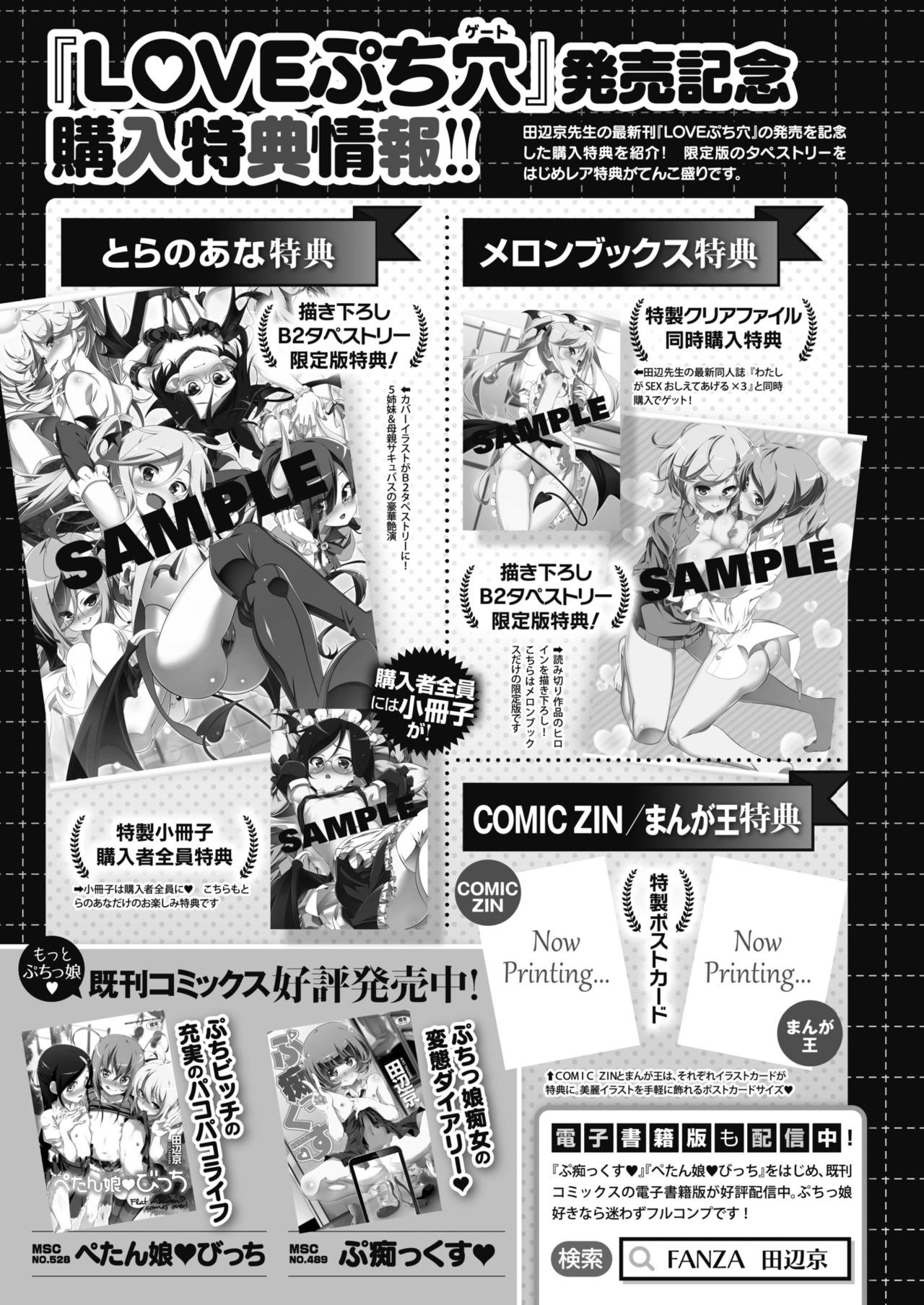 コミックホットミルク 2020年4月号 [DL版]