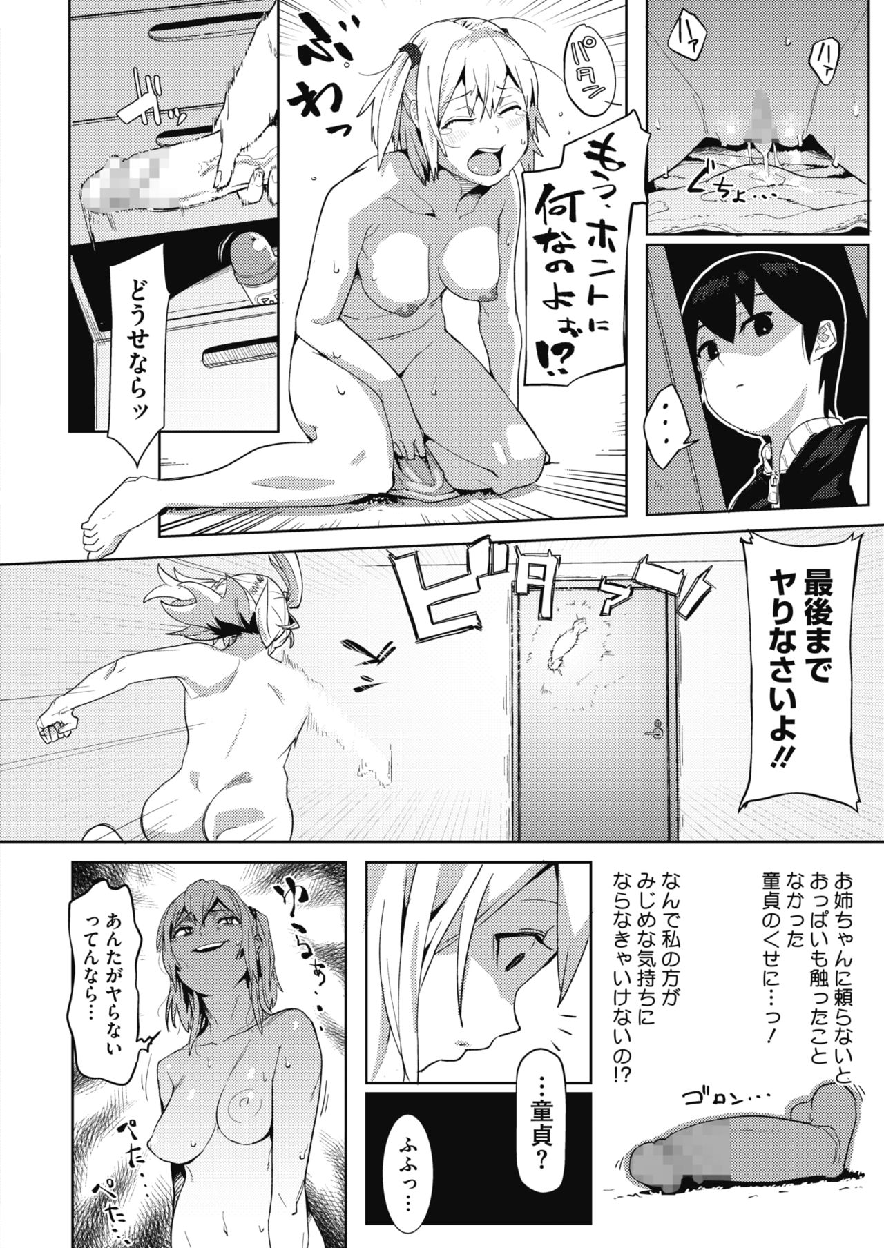 コミックホットミルク 2020年4月号 [DL版]