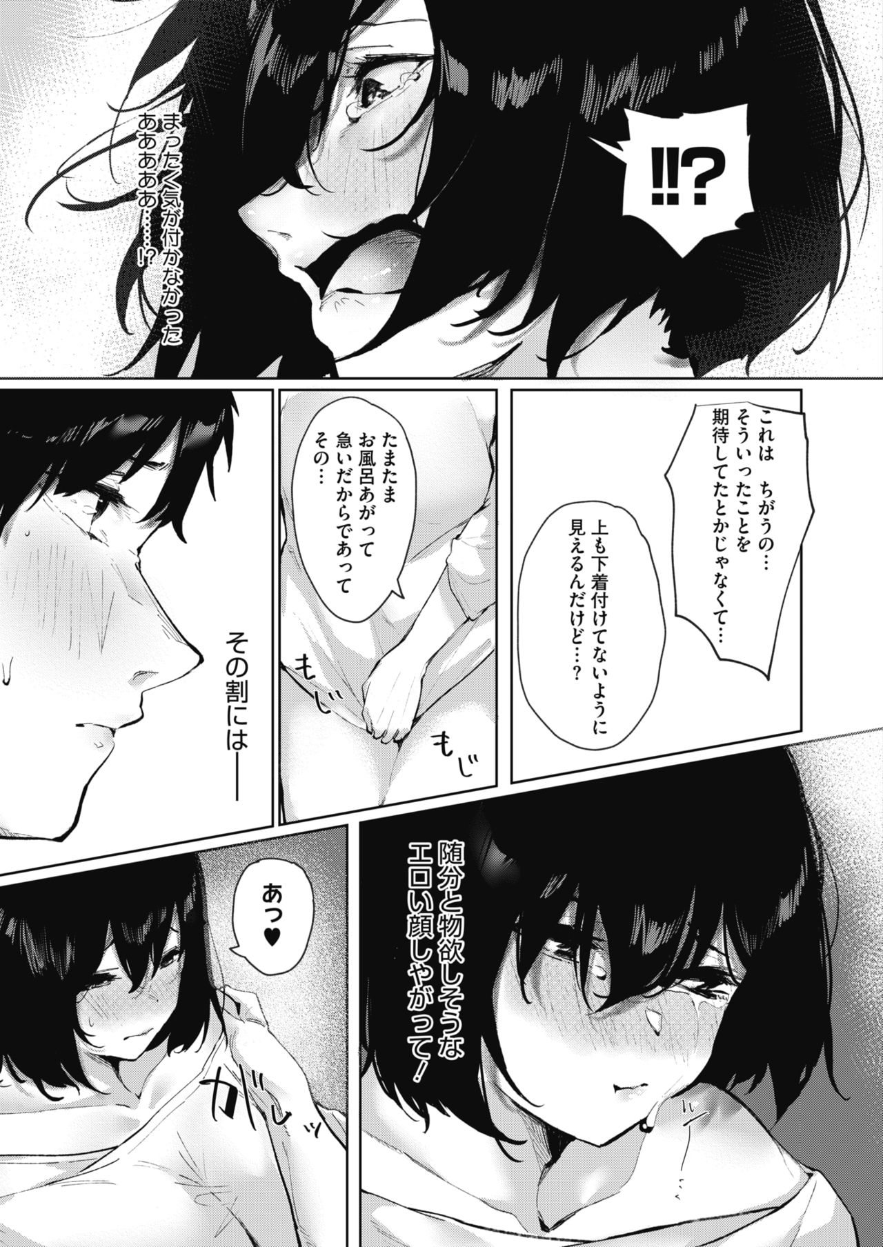コミックホットミルク 2020年4月号 [DL版]