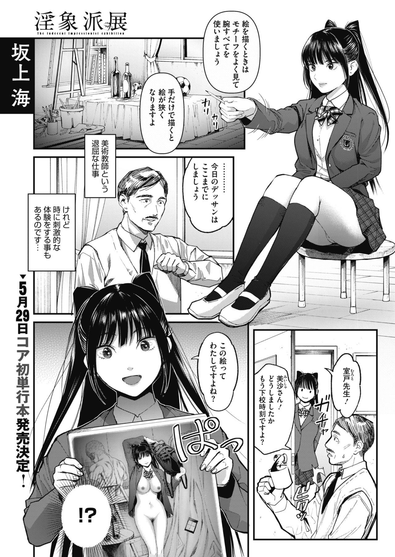 コミックホットミルク 2020年4月号 [DL版]
