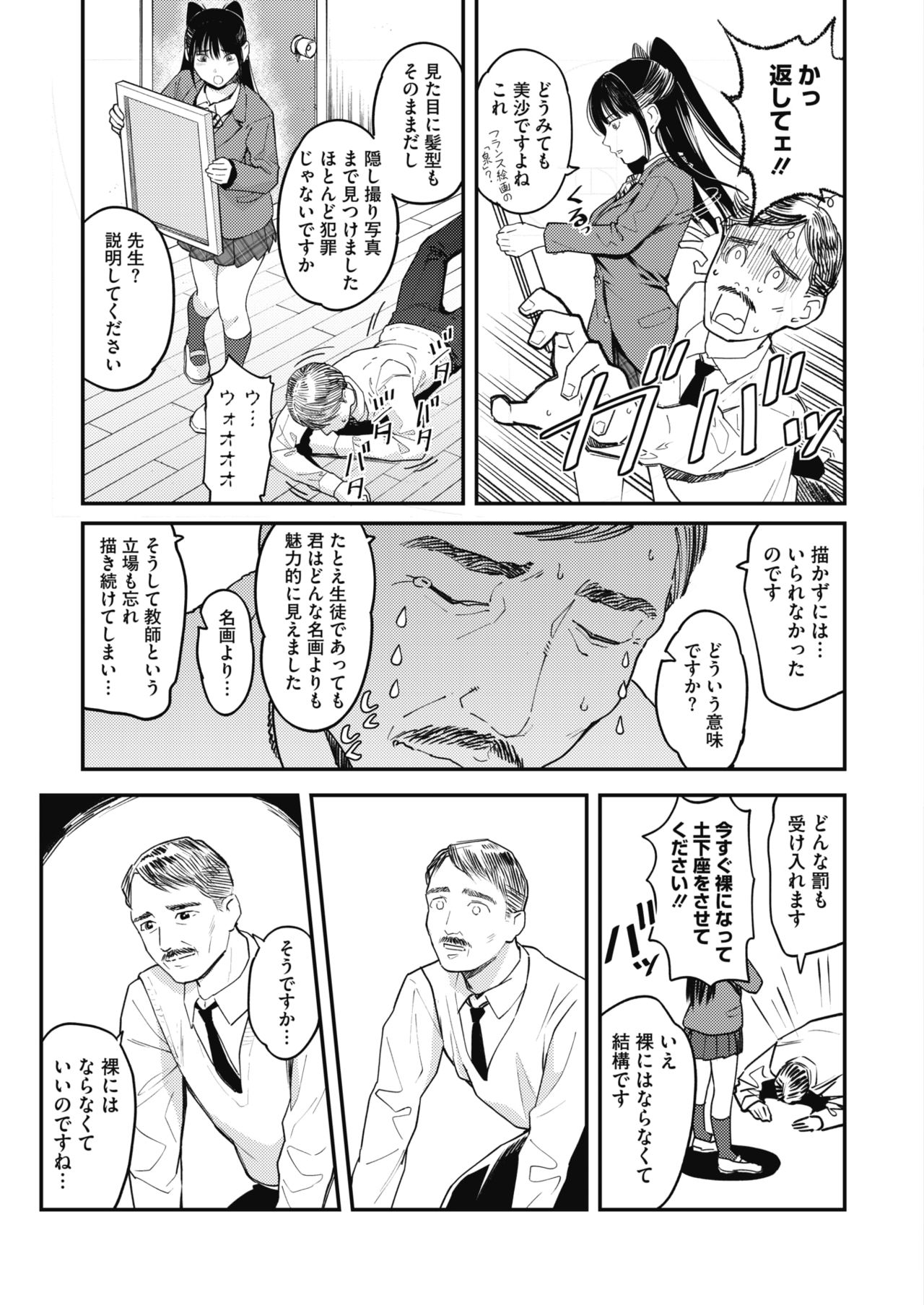 コミックホットミルク 2020年4月号 [DL版]