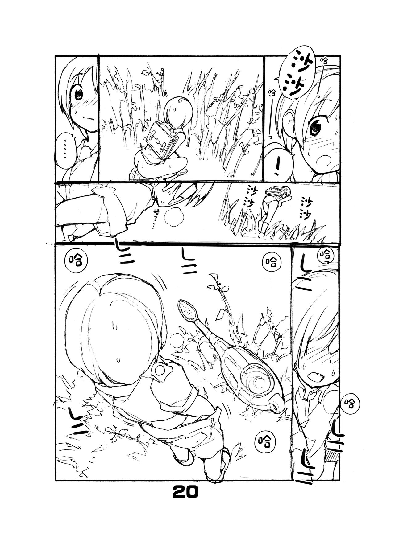 [ろくもんせん改め (たまはがね)] 充填少女ひとけた 5～7日目[中国翻訳] [DL版]