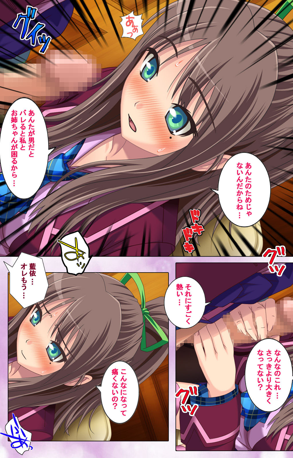 [桃色劇場] 【フルカラー成人版】ずっと！女装で孕ませてっ 完全版