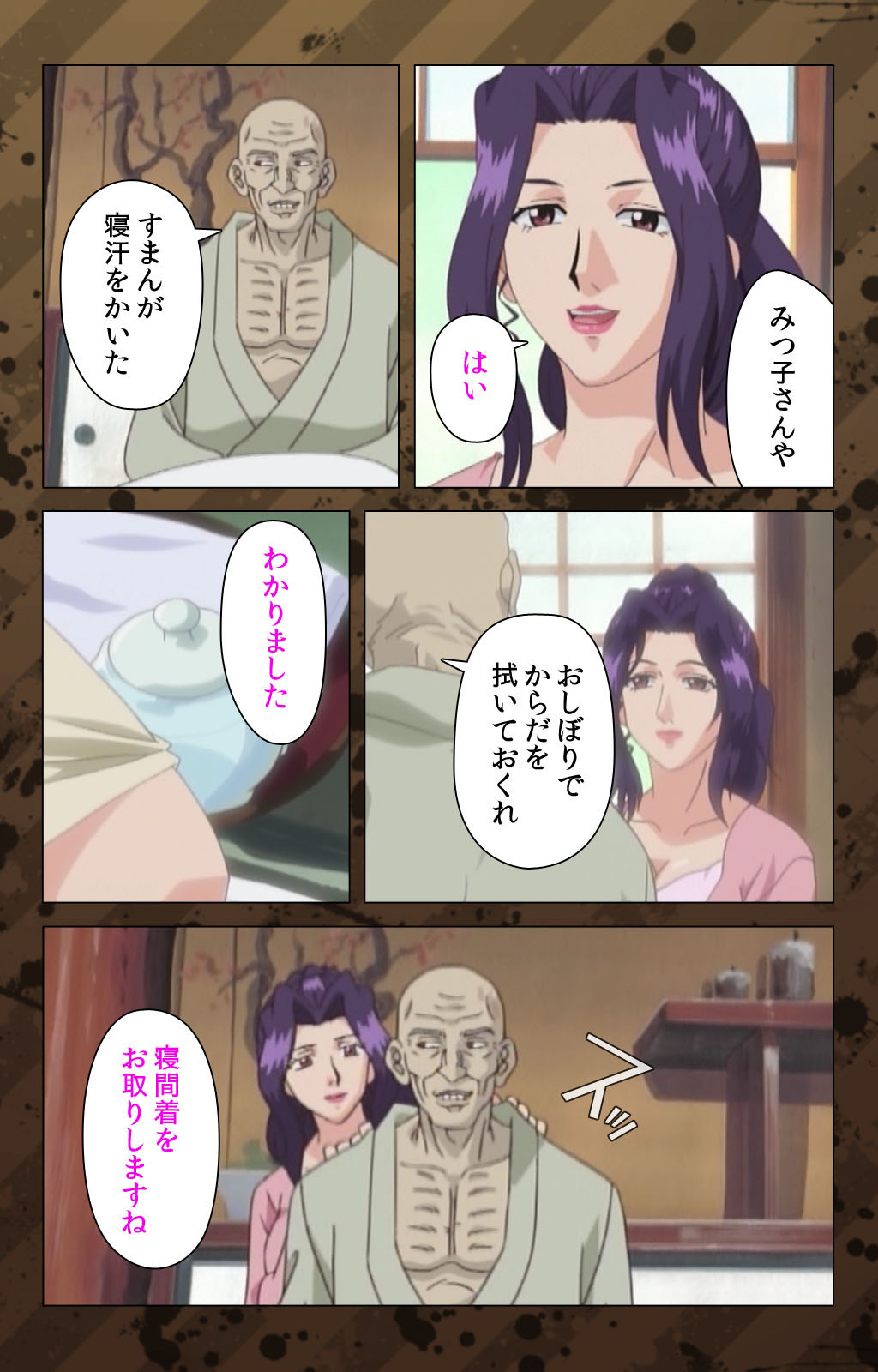 [みやびつづる] 【フルカラー成人版】肉嫁～高柳家の人々～ 完全版