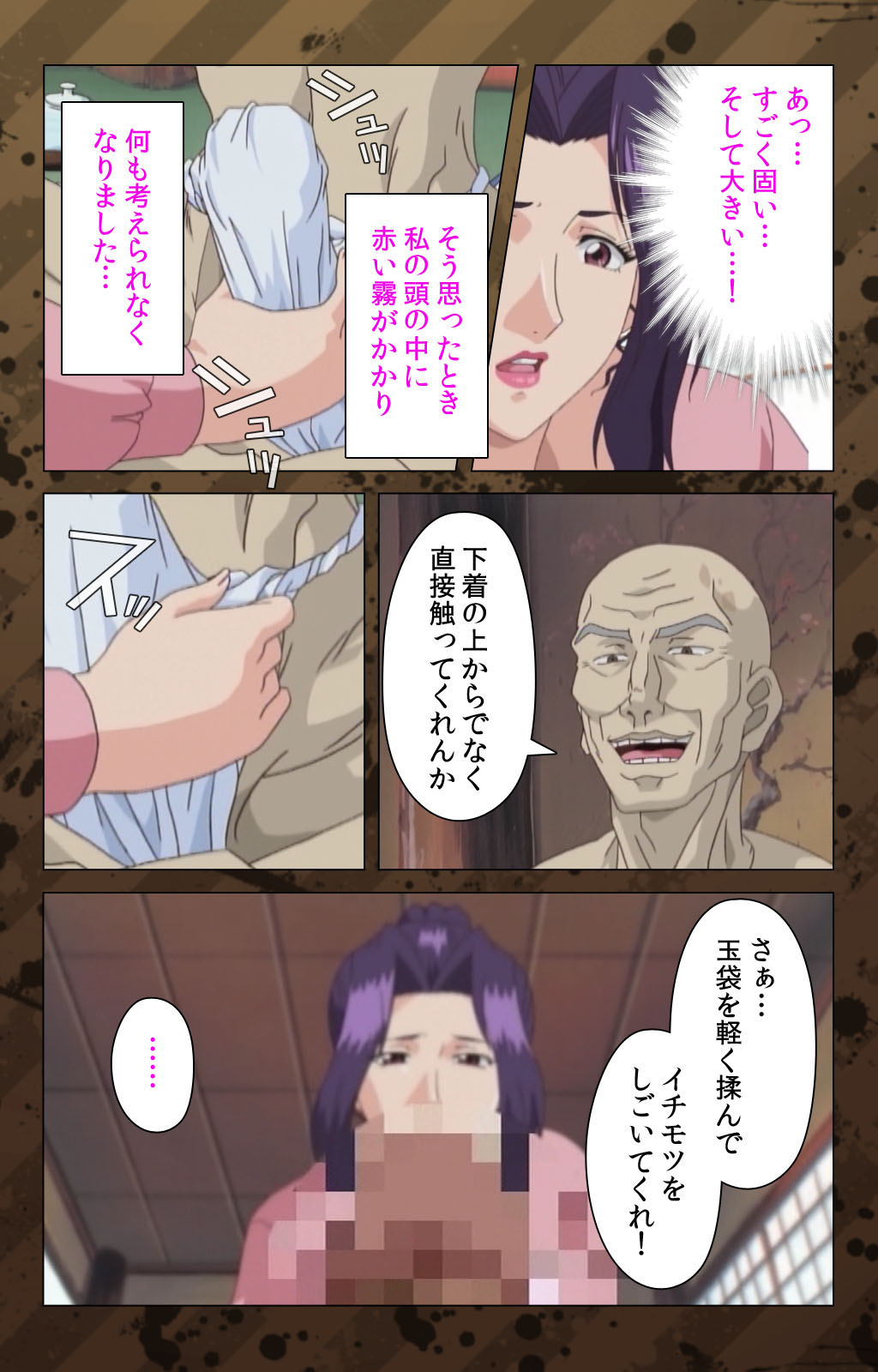 [みやびつづる] 【フルカラー成人版】肉嫁～高柳家の人々～ 完全版