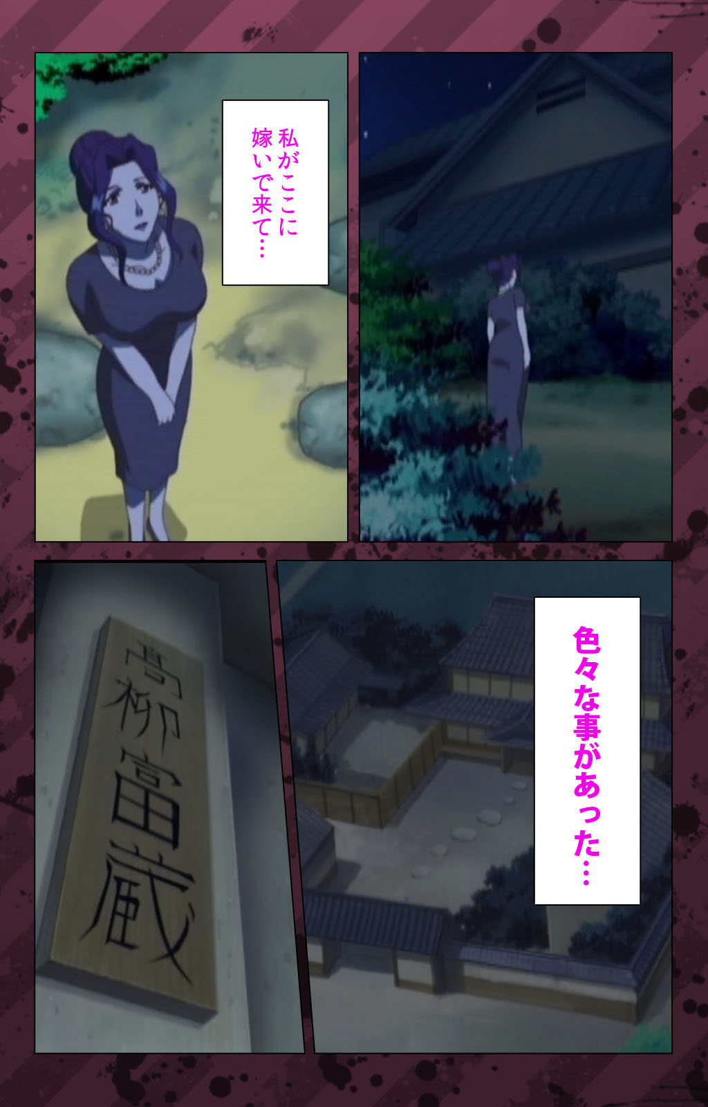 [みやびつづる] 【フルカラー成人版】肉嫁～高柳家の人々～ 完全版