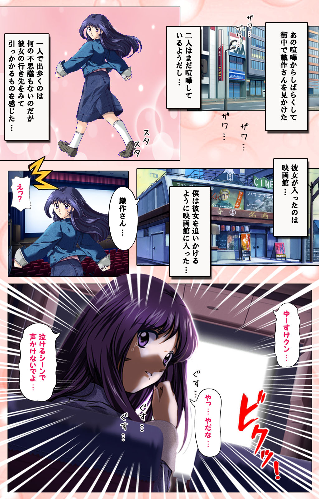 [ディスカバリー] 【フルカラー成人版】つまつま～ここは人妻ぱらだいす！～