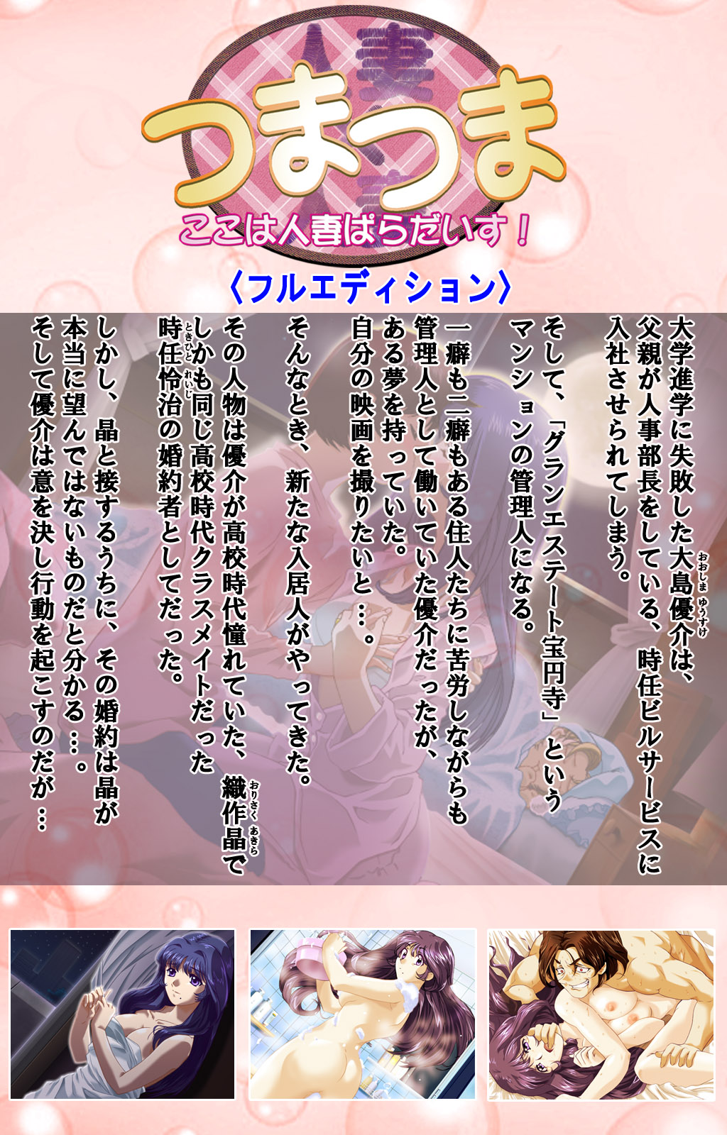 [ディスカバリー] 【フルカラー成人版】つまつま～ここは人妻ぱらだいす！～