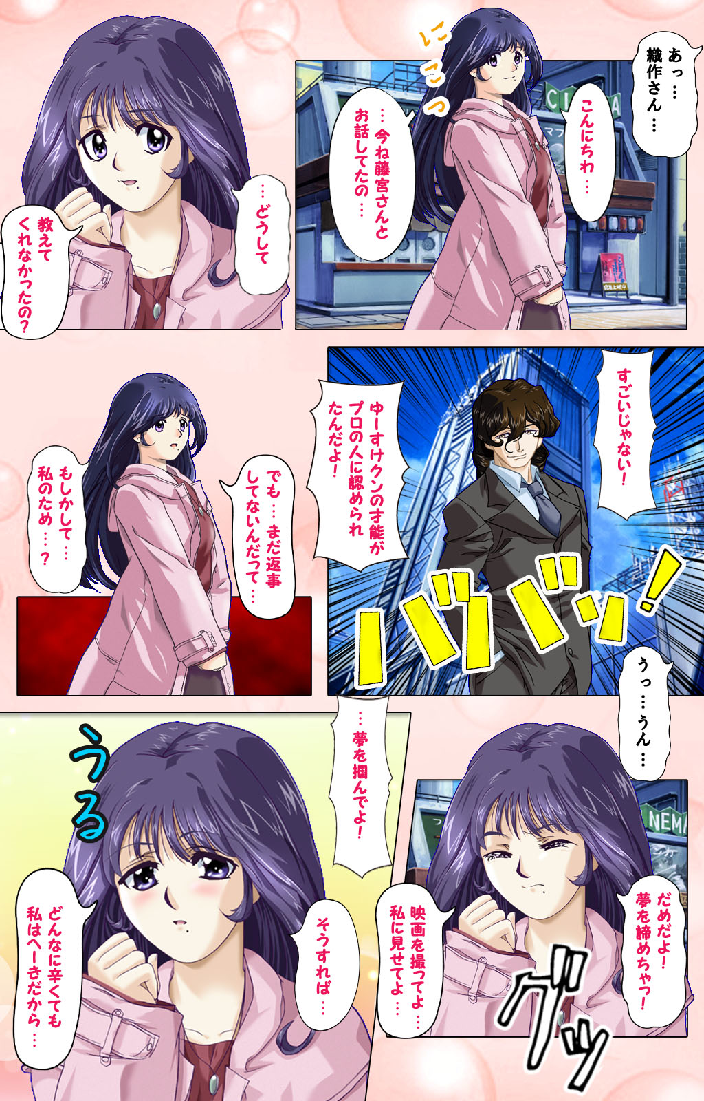 [ディスカバリー] 【フルカラー成人版】つまつま～ここは人妻ぱらだいす！～