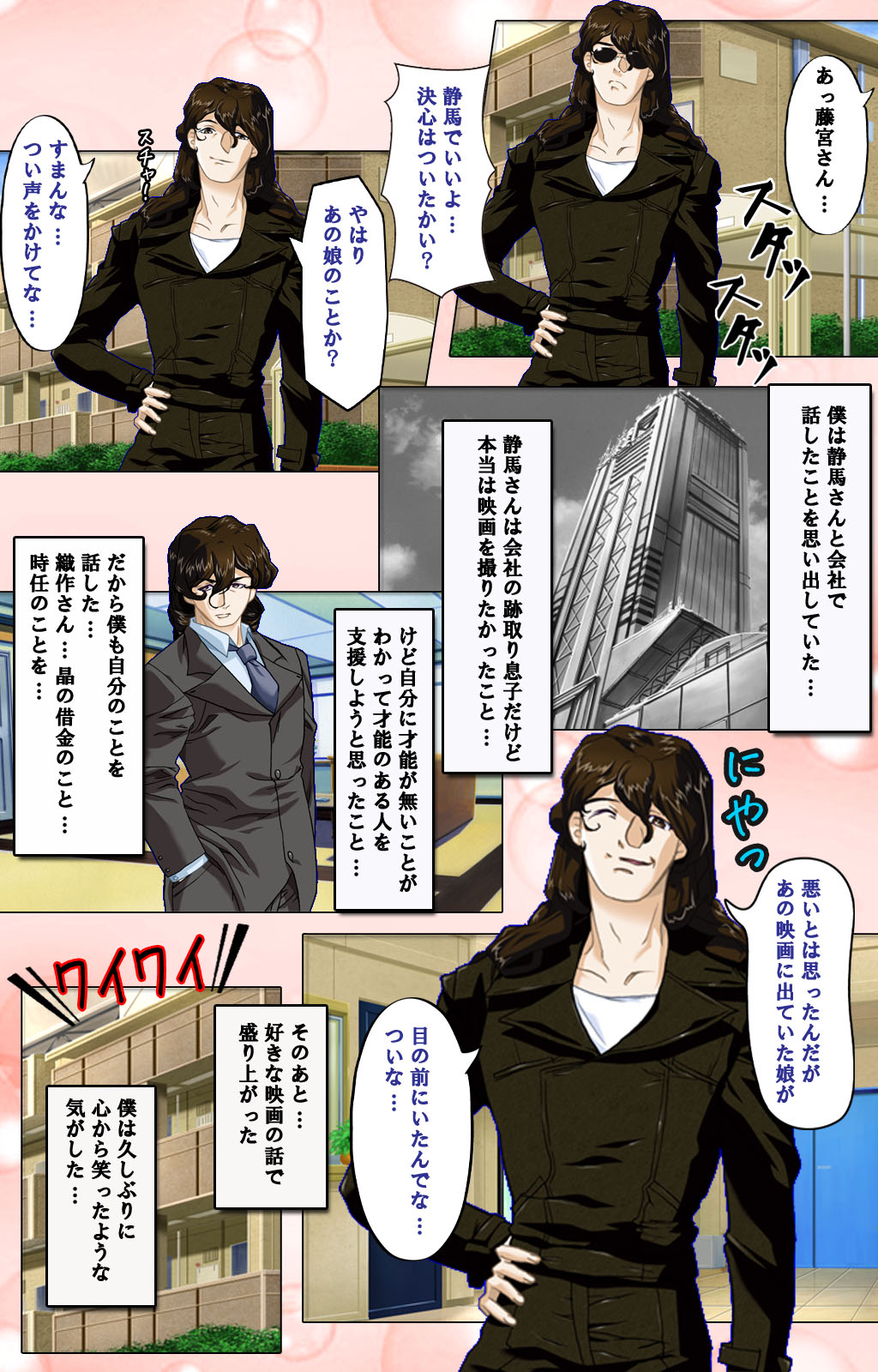 [ディスカバリー] 【フルカラー成人版】つまつま～ここは人妻ぱらだいす！～