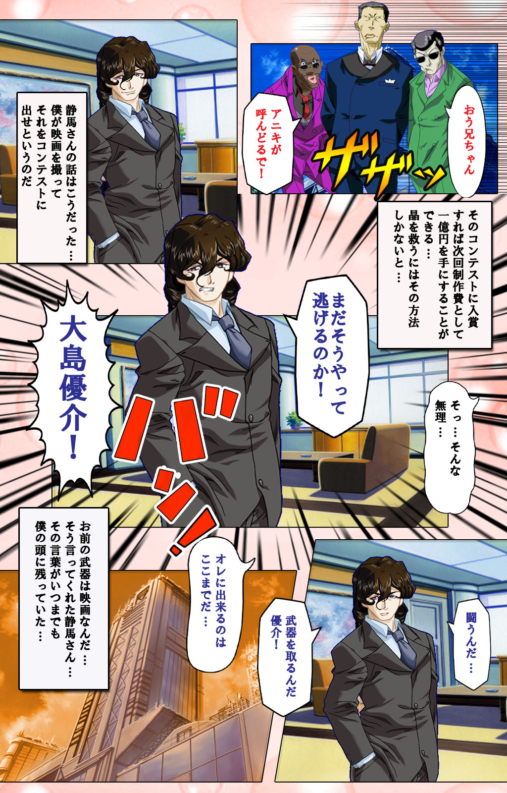 [ディスカバリー] 【フルカラー成人版】つまつま～ここは人妻ぱらだいす！～