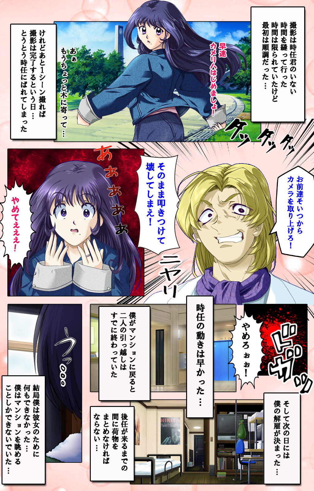 [ディスカバリー] 【フルカラー成人版】つまつま～ここは人妻ぱらだいす！～