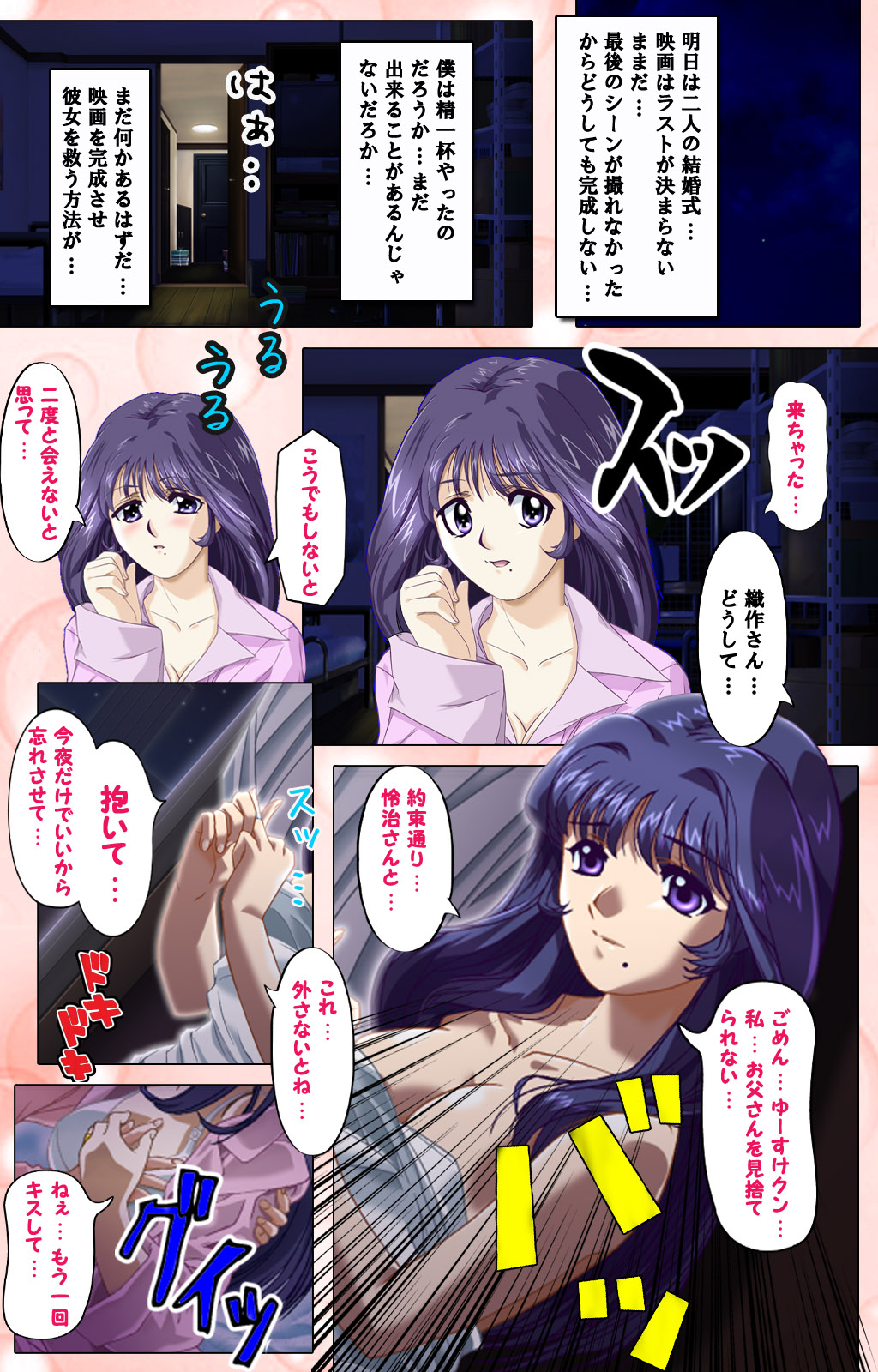 [ディスカバリー] 【フルカラー成人版】つまつま～ここは人妻ぱらだいす！～