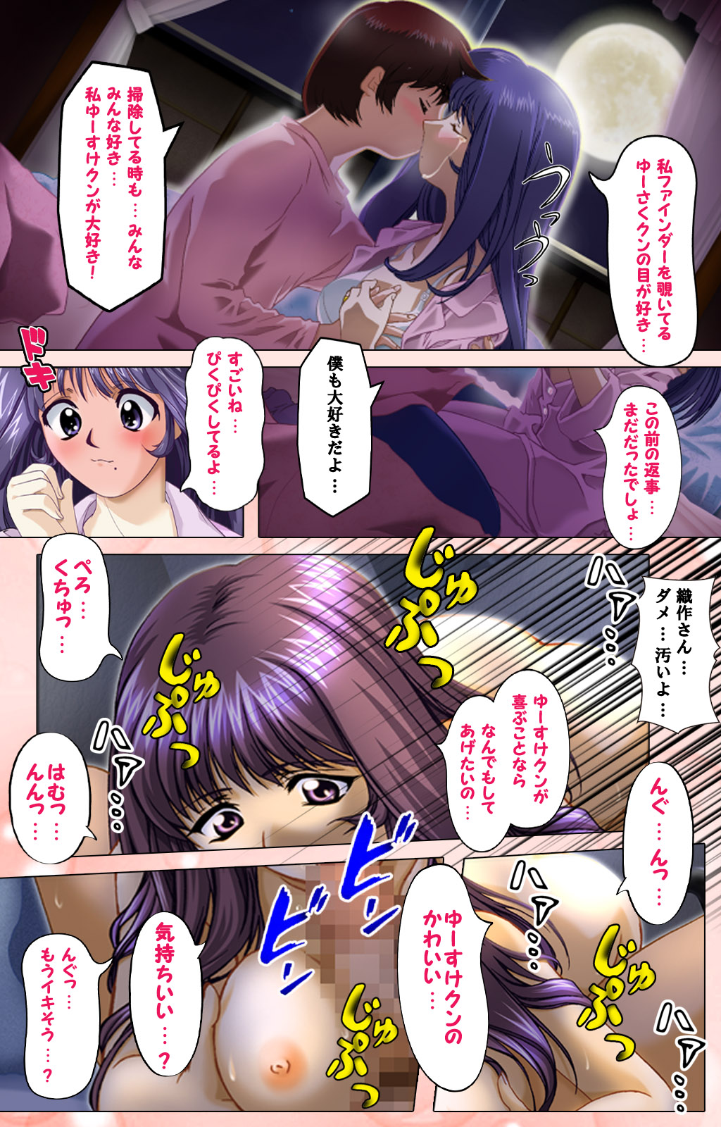 [ディスカバリー] 【フルカラー成人版】つまつま～ここは人妻ぱらだいす！～