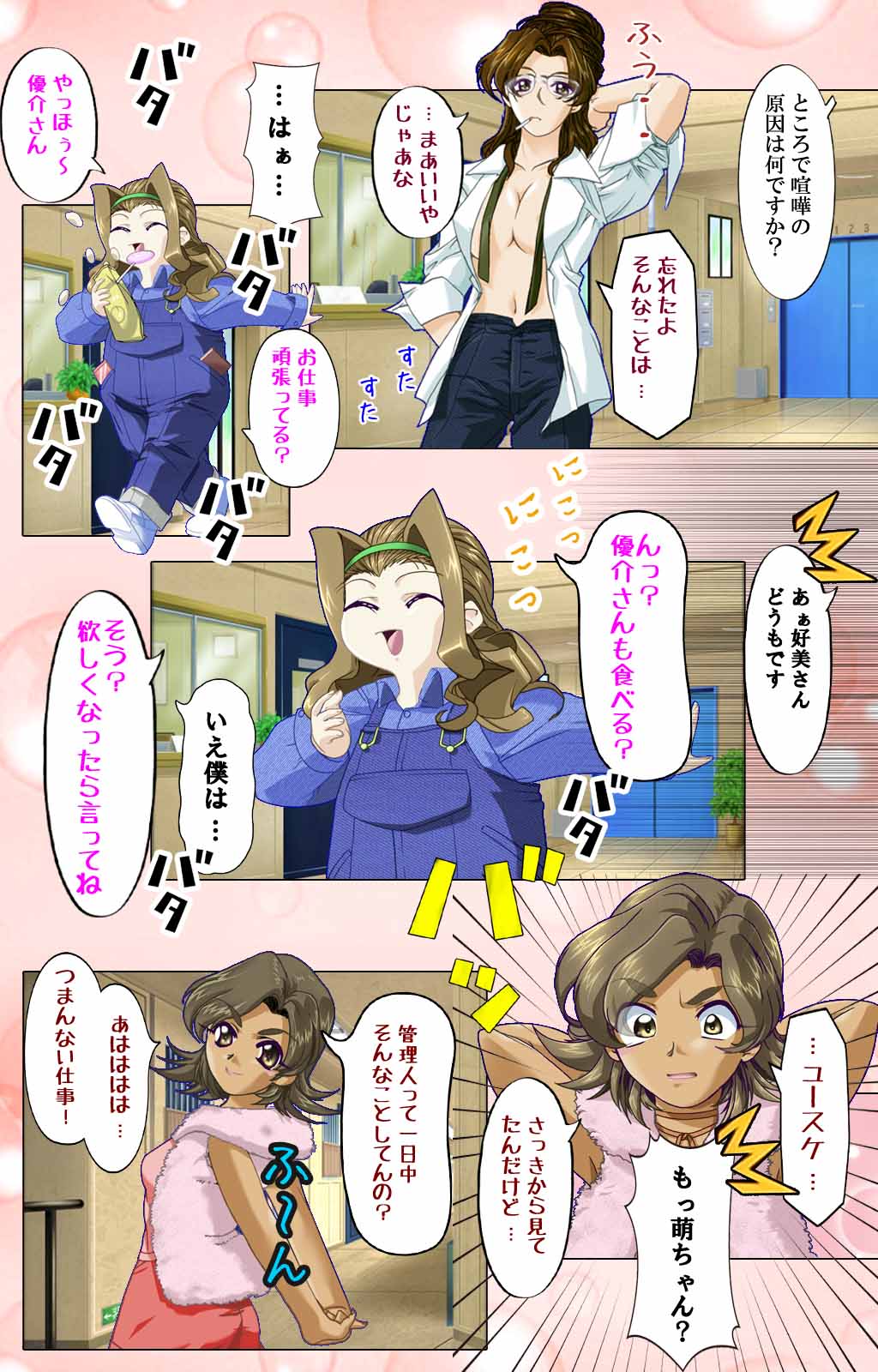 [ディスカバリー] 【フルカラー成人版】つまつま～ここは人妻ぱらだいす！～