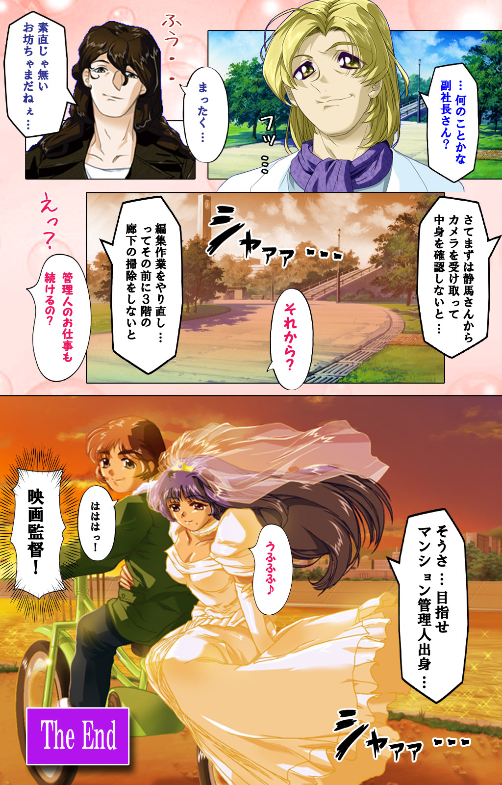 [ディスカバリー] 【フルカラー成人版】つまつま～ここは人妻ぱらだいす！～