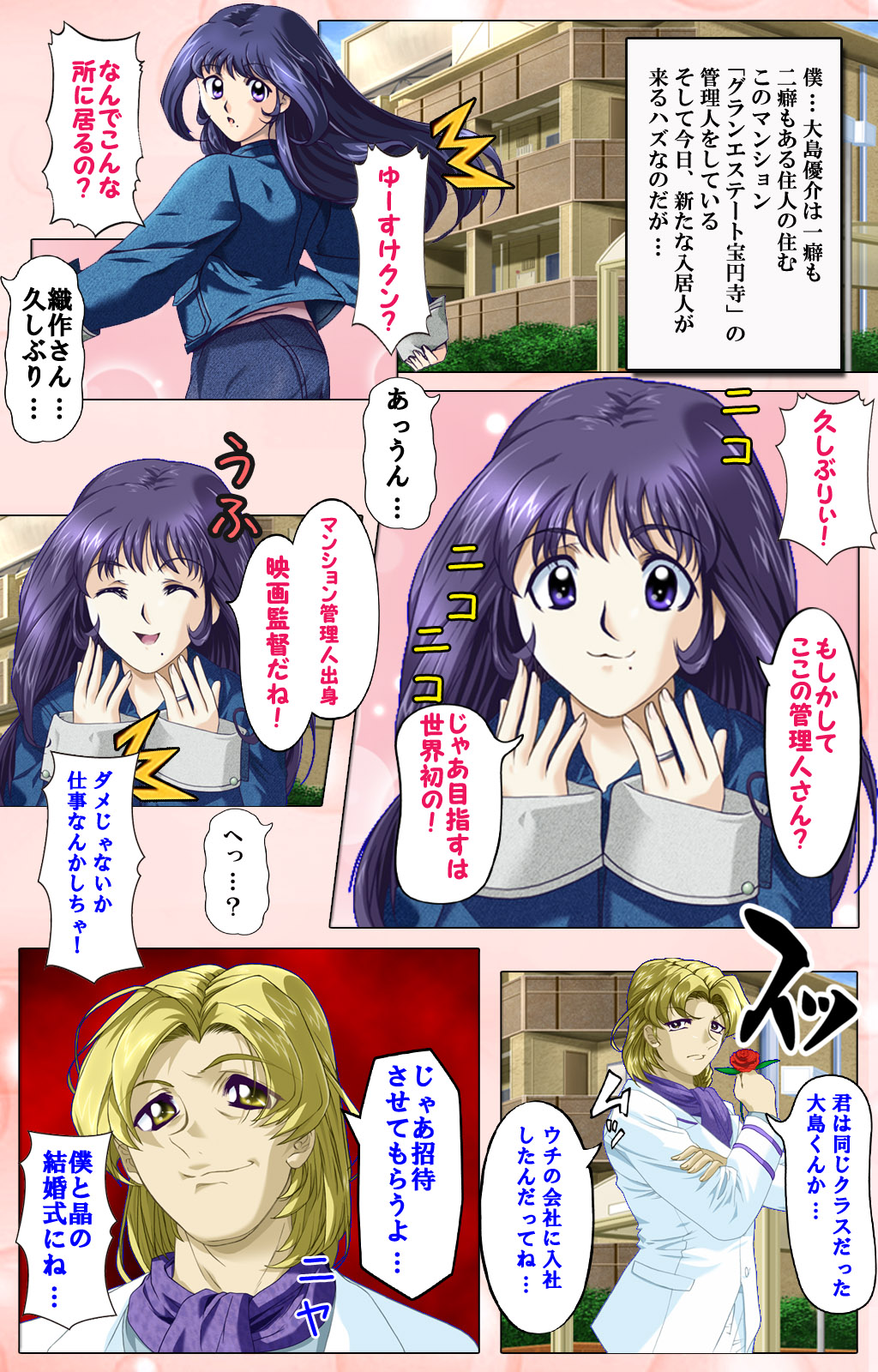 [ディスカバリー] 【フルカラー成人版】つまつま～ここは人妻ぱらだいす！～