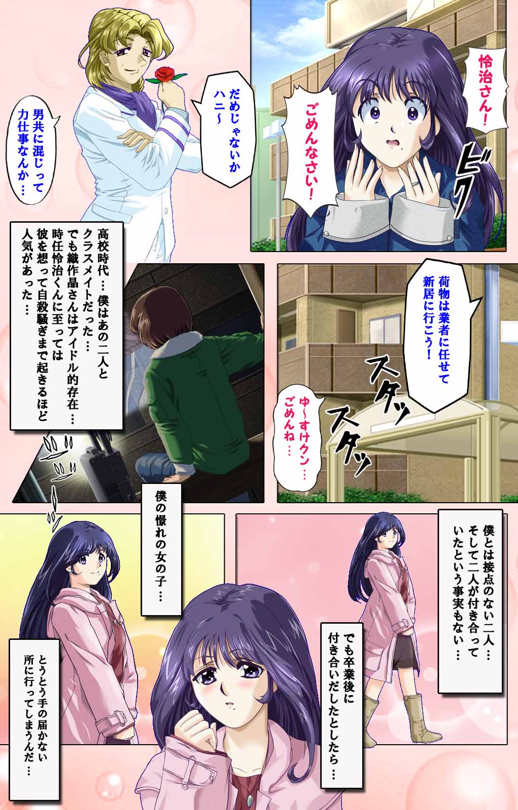 [ディスカバリー] 【フルカラー成人版】つまつま～ここは人妻ぱらだいす！～