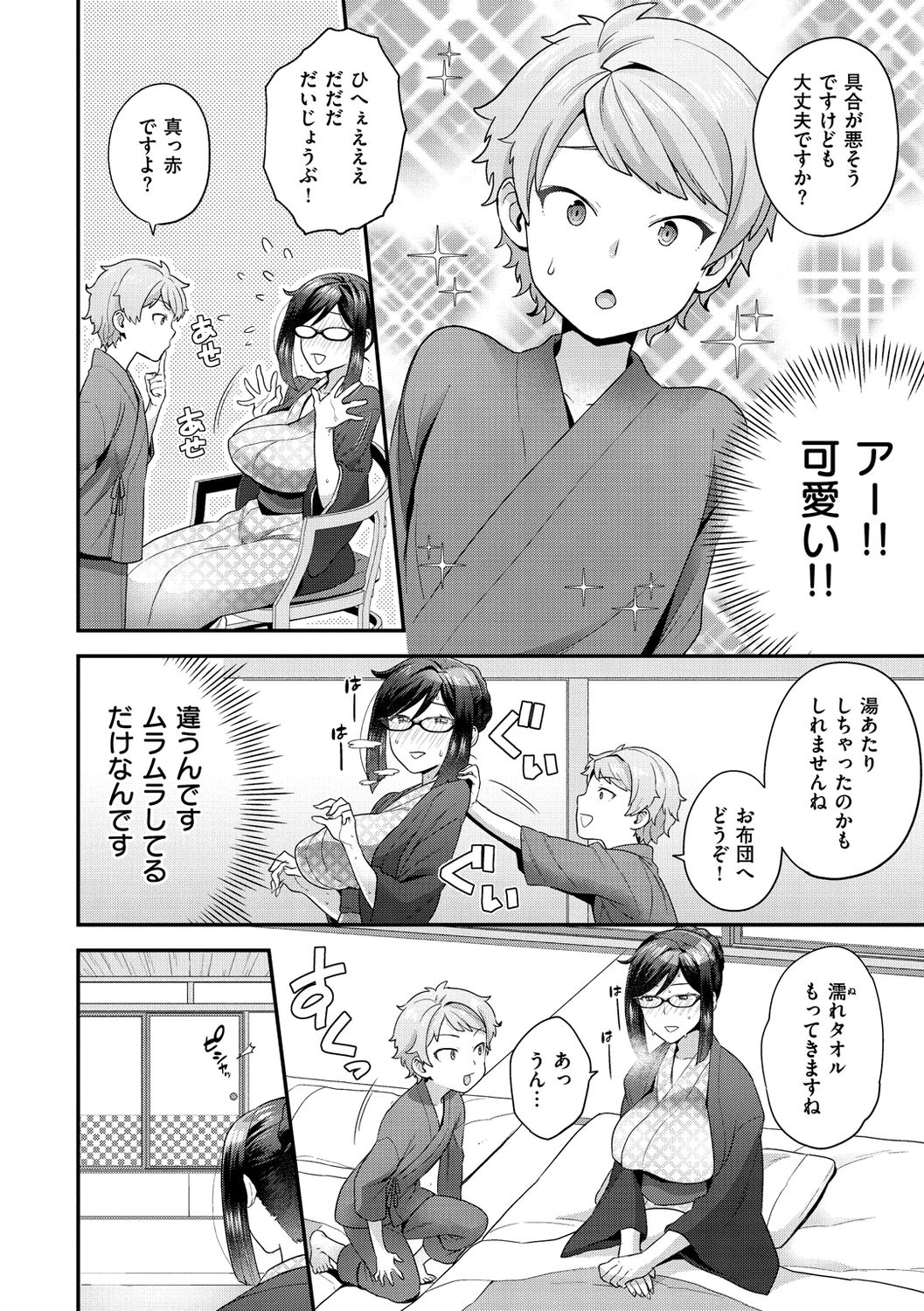 [ヨシラギ] ふわふわらびりんす [DL版]