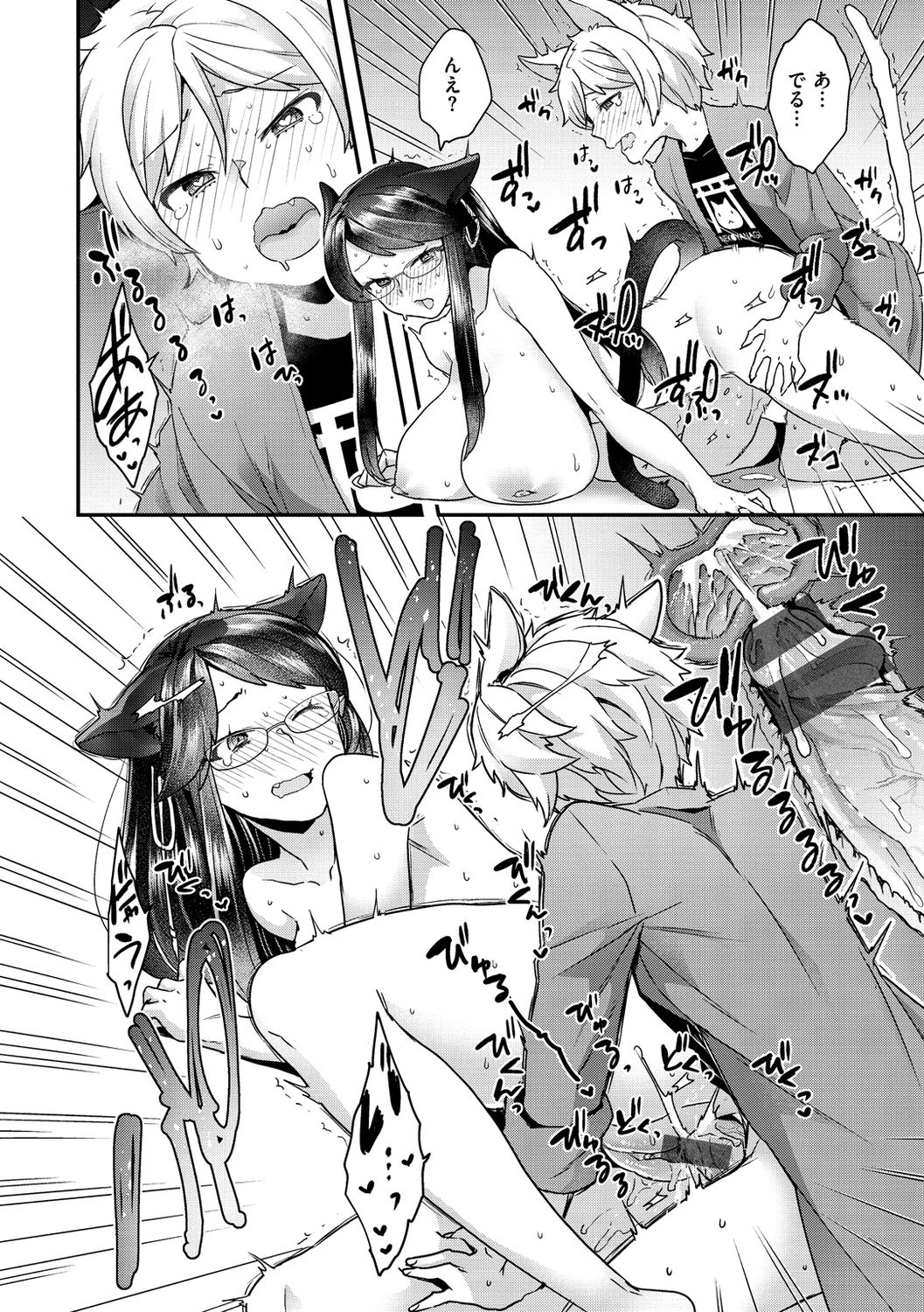 [ヨシラギ] ふわふわらびりんす [DL版]