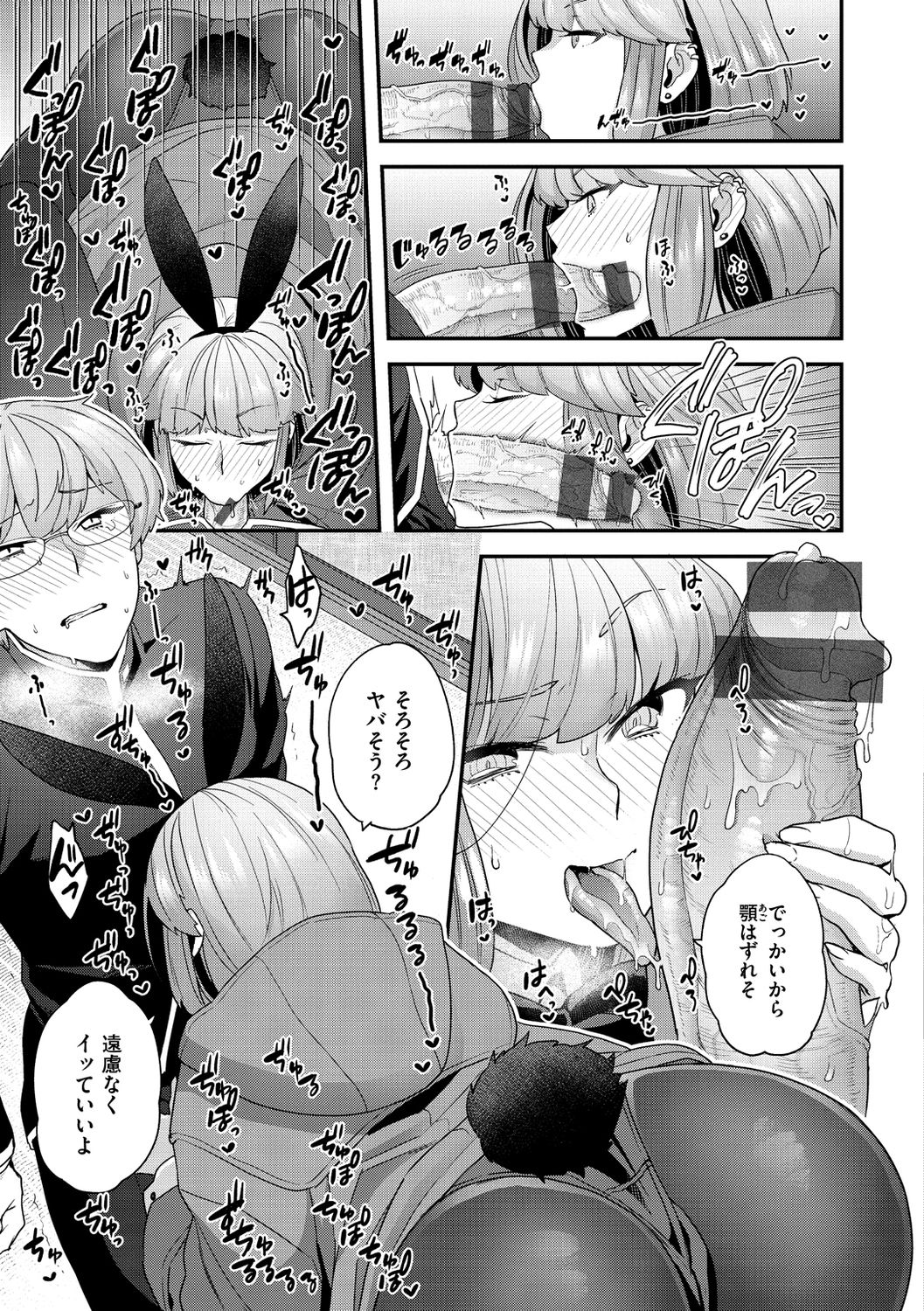 [ヨシラギ] ふわふわらびりんす [DL版]