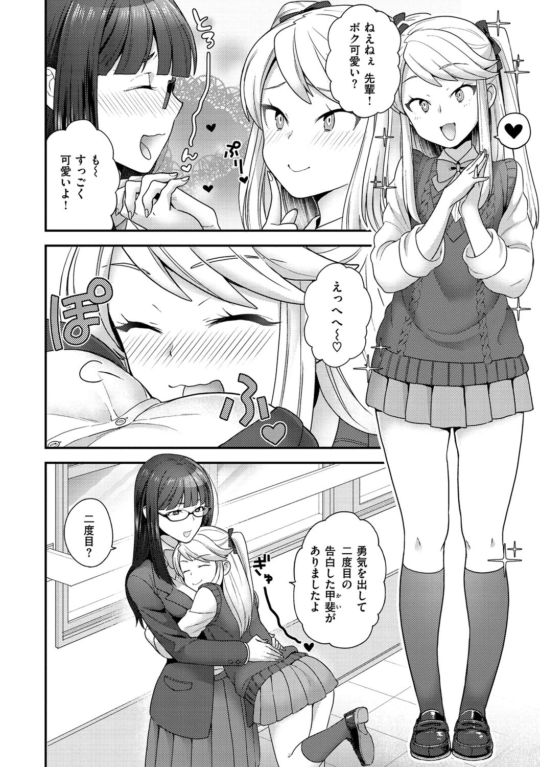 [ヨシラギ] ふわふわらびりんす [DL版]