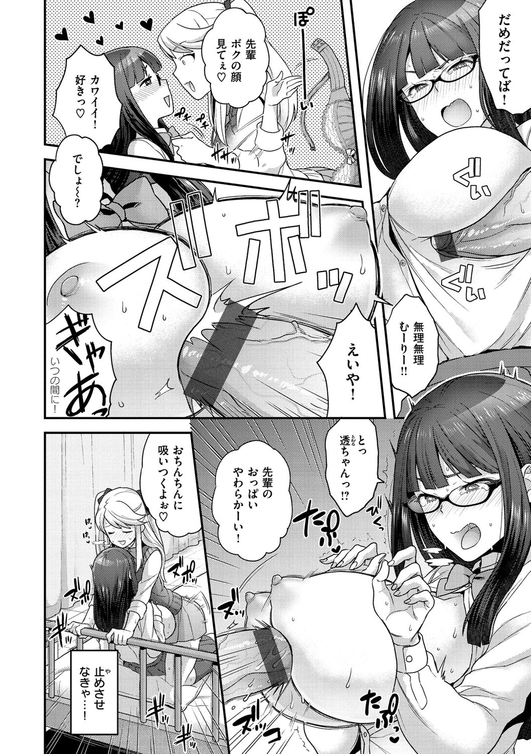 [ヨシラギ] ふわふわらびりんす [DL版]