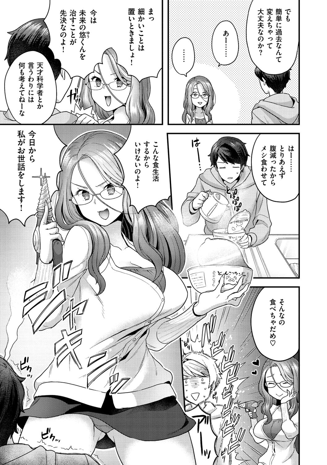 [ヨシラギ] ふわふわらびりんす [DL版]