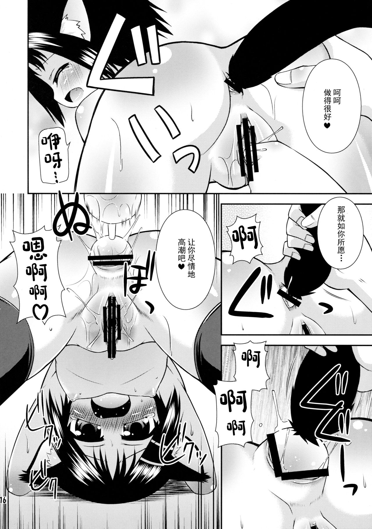 (アグリゲート3) [最果て空間 (緋乃ひの)] そろまぜ! (咲-Saki-) [中国翻訳]