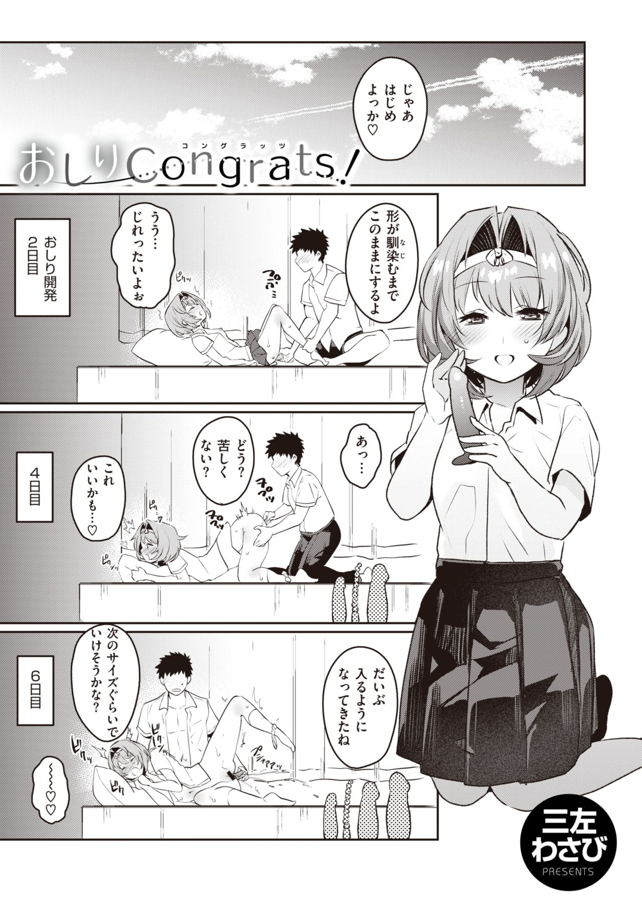 WEEKLY快楽天 Vol.33