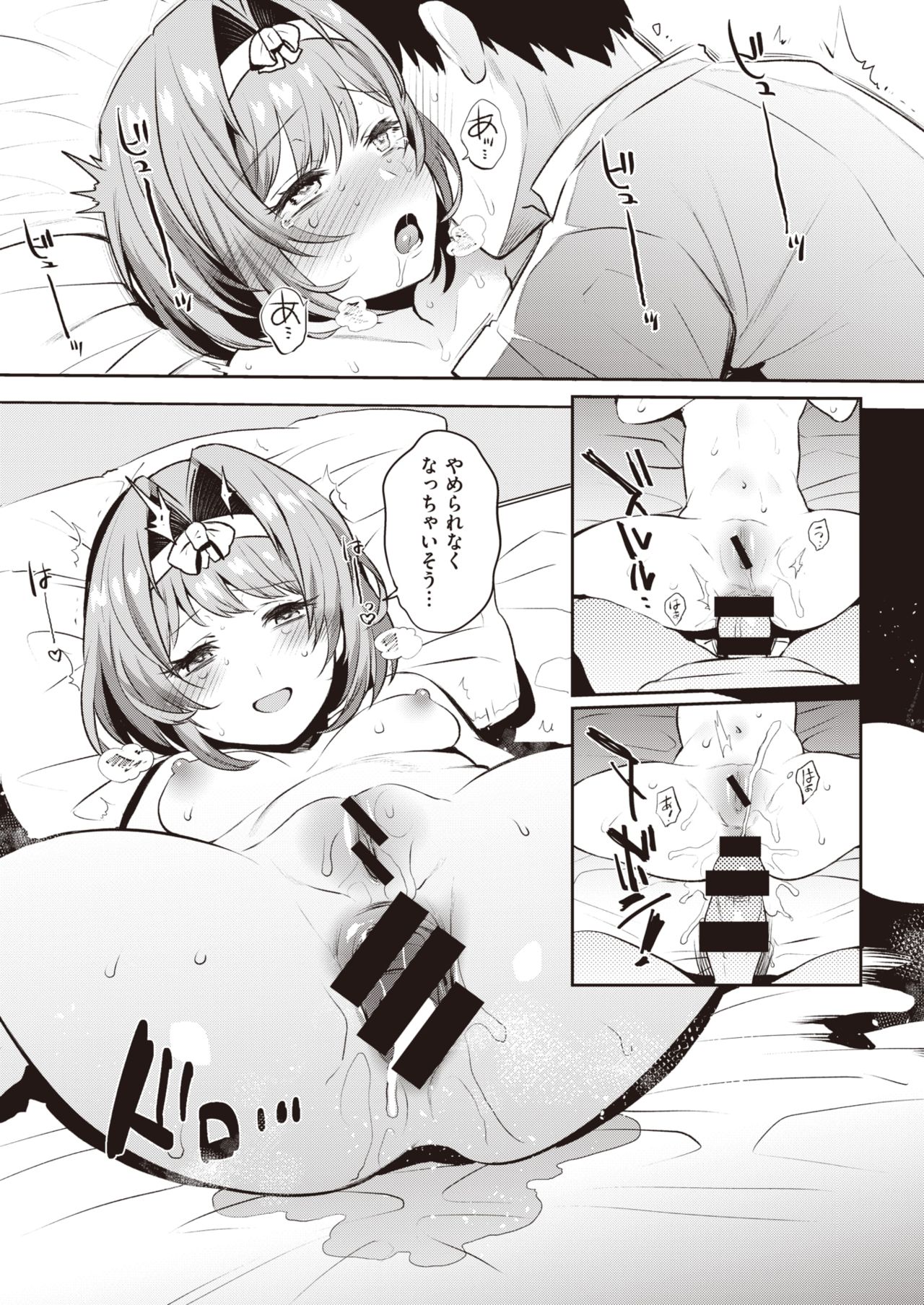 WEEKLY快楽天 Vol.33