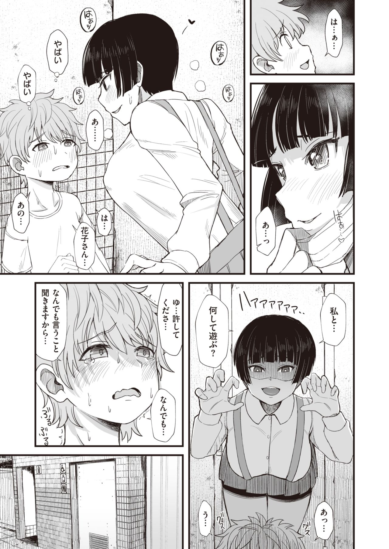 WEEKLY快楽天 Vol.33