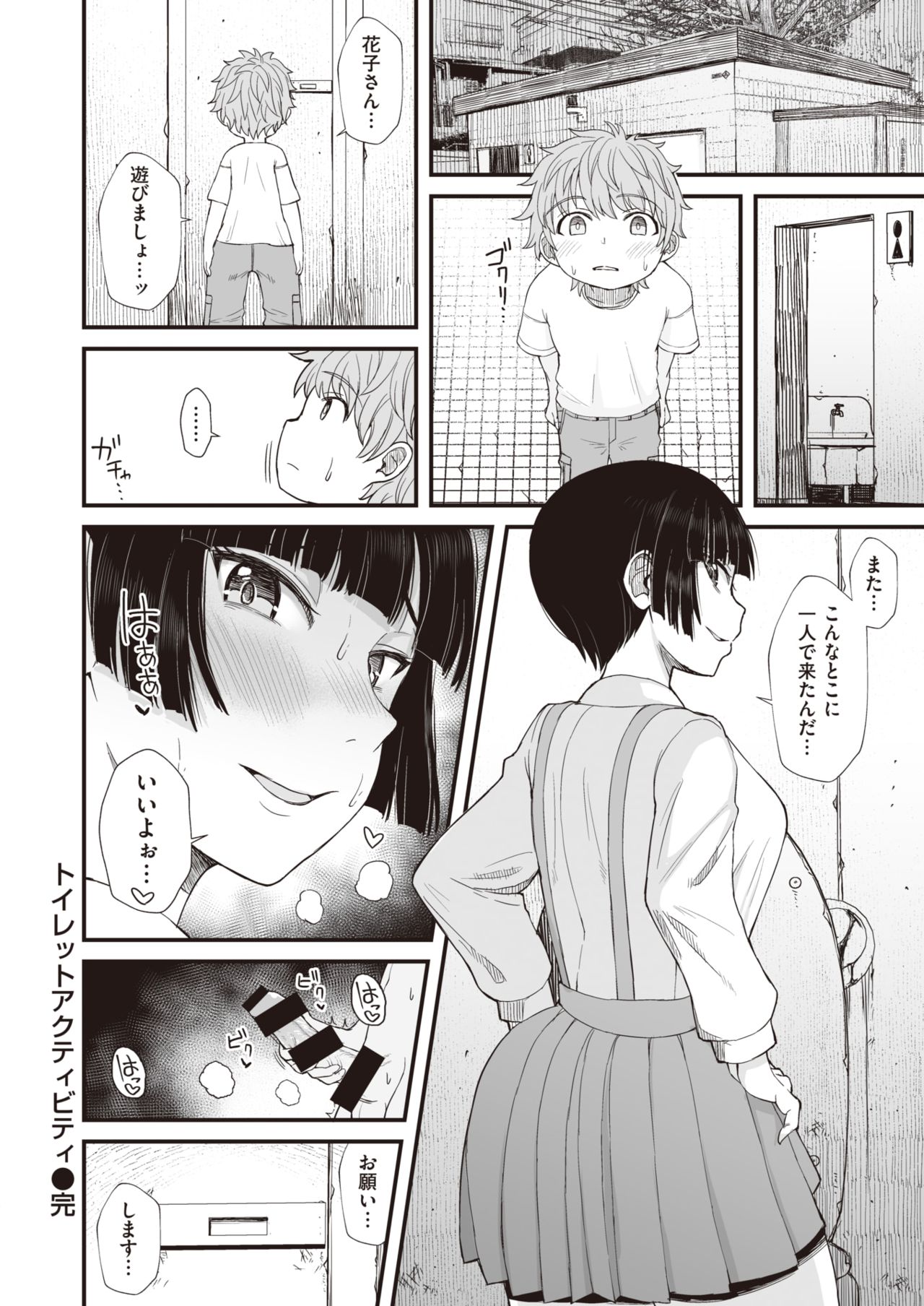 WEEKLY快楽天 Vol.33